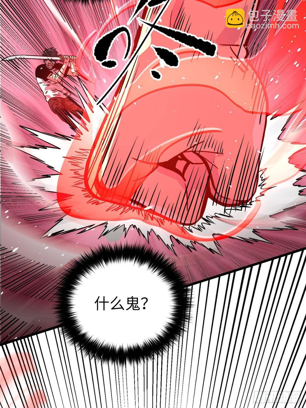 全球高武 - 第275話 強大的方平(1/2) - 6