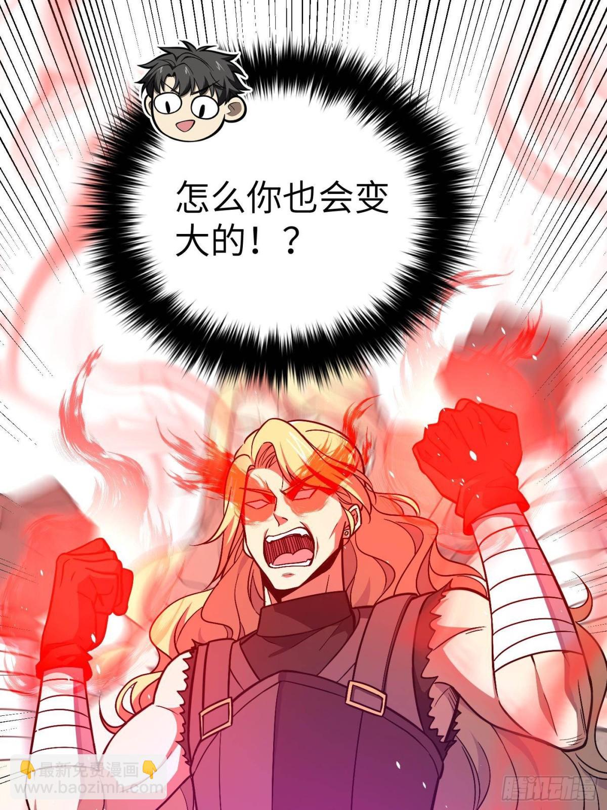 全球高武 - 第275話 強大的方平(1/2) - 7