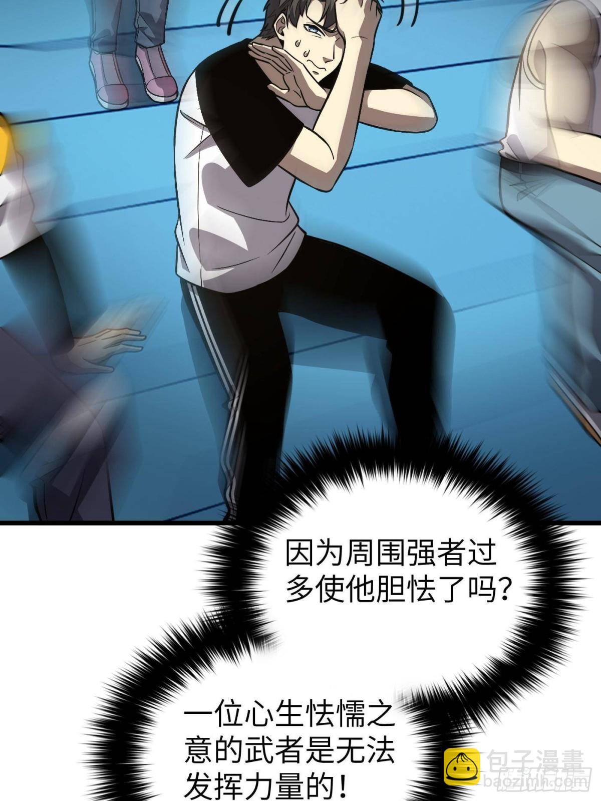 全球高武 - 第275話 強大的方平(1/2) - 5