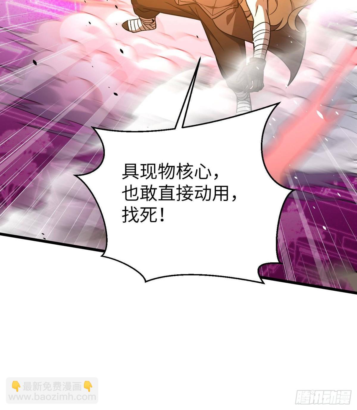 全球高武 - 第275話 強大的方平(2/2) - 7