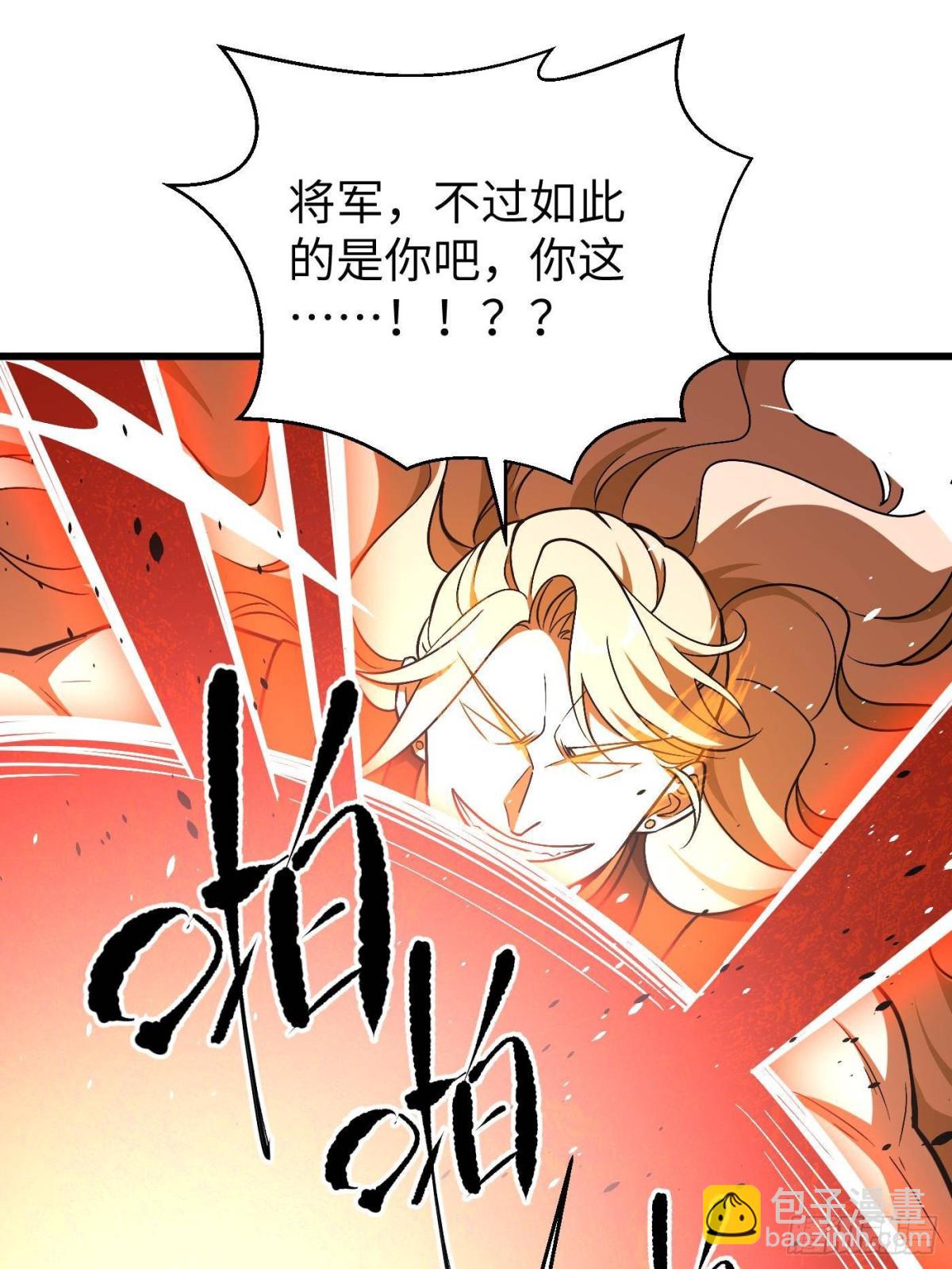 全球高武 - 第275話 強大的方平(2/2) - 3