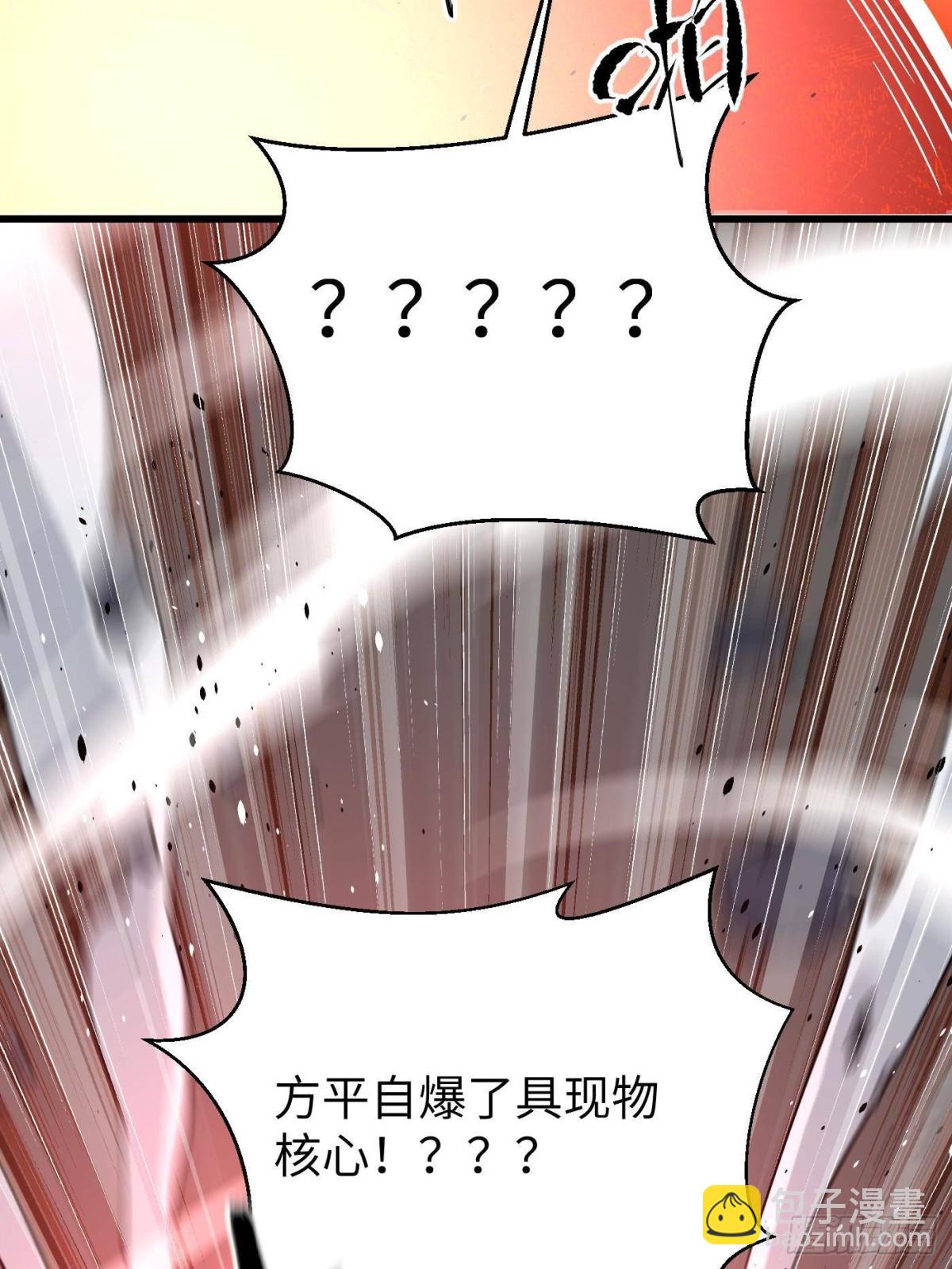 全球高武 - 第275話 強大的方平(2/2) - 4