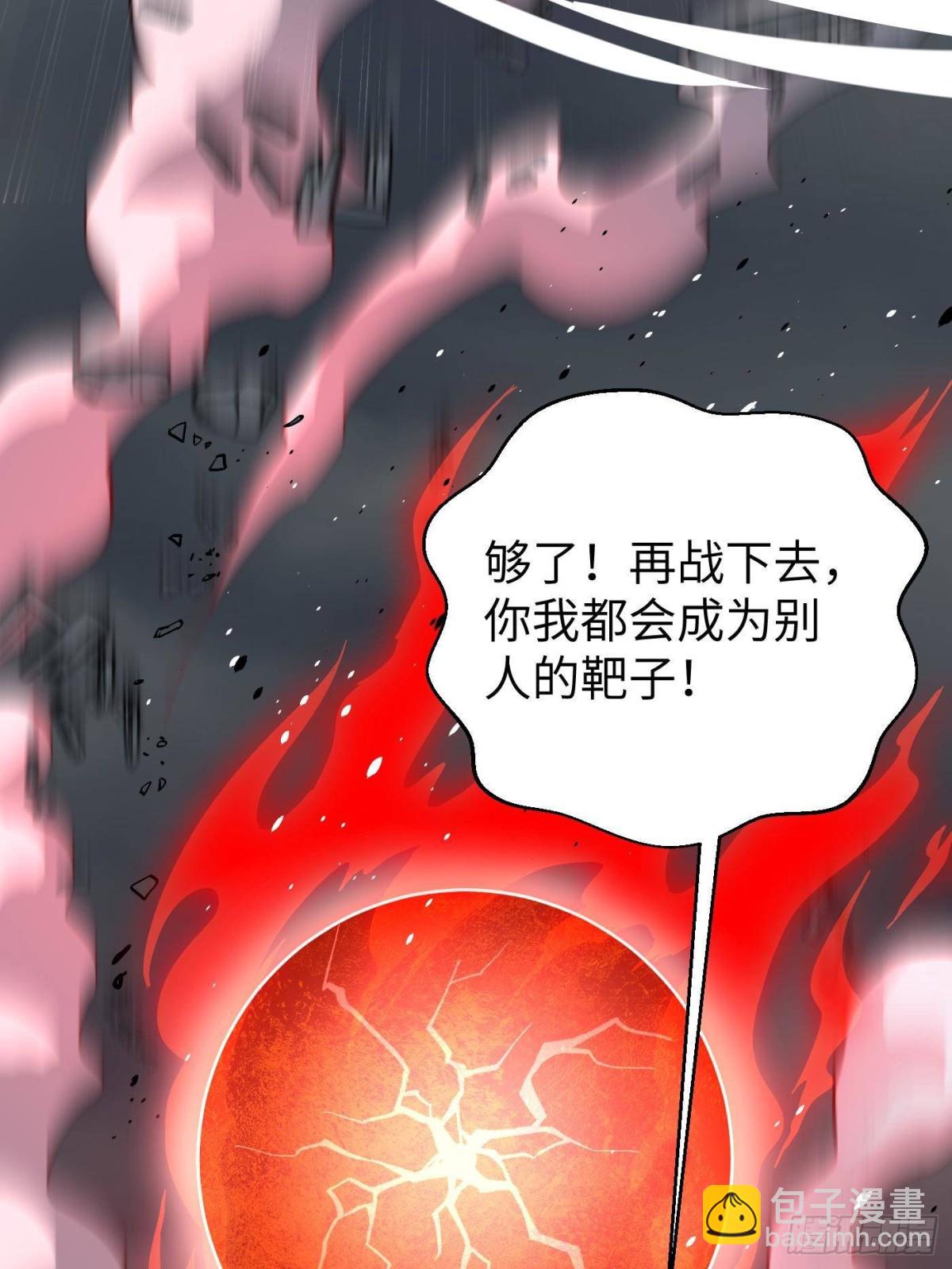 全球高武 - 第275話 強大的方平(2/2) - 7