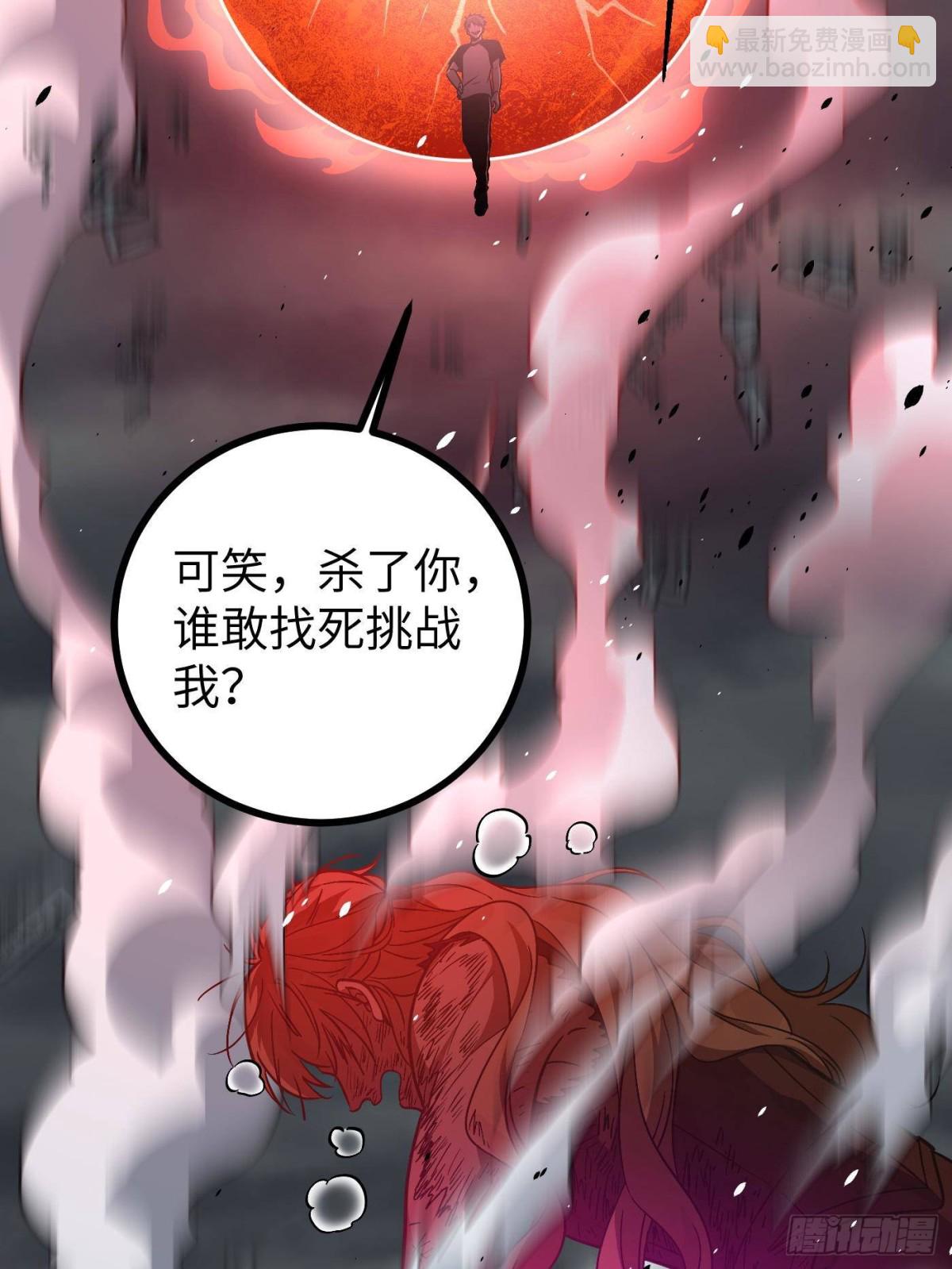 全球高武 - 第275話 強大的方平(2/2) - 1