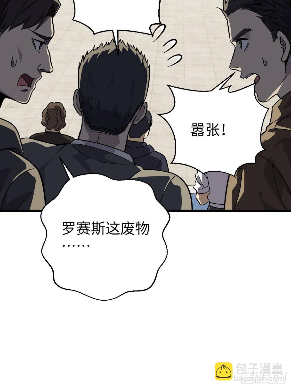 全球高武 - 第275話 強大的方平(2/2) - 7