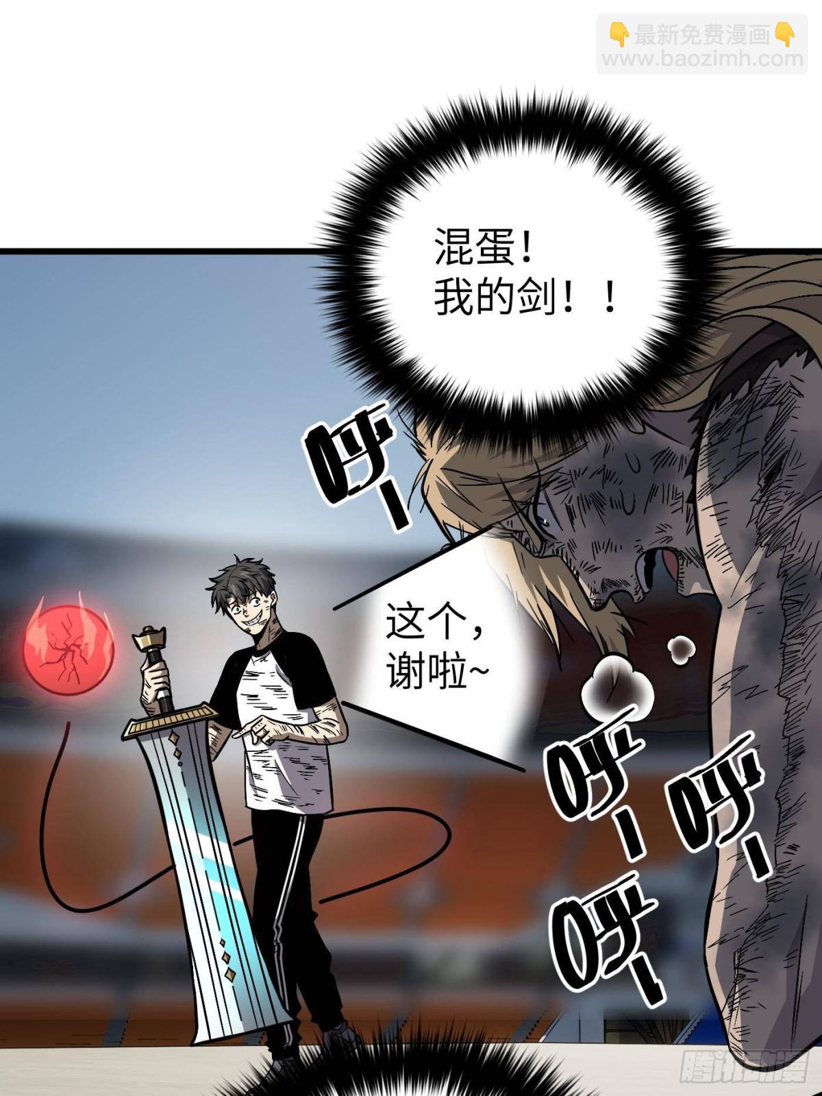 全球高武 - 第275話 強大的方平(2/2) - 1