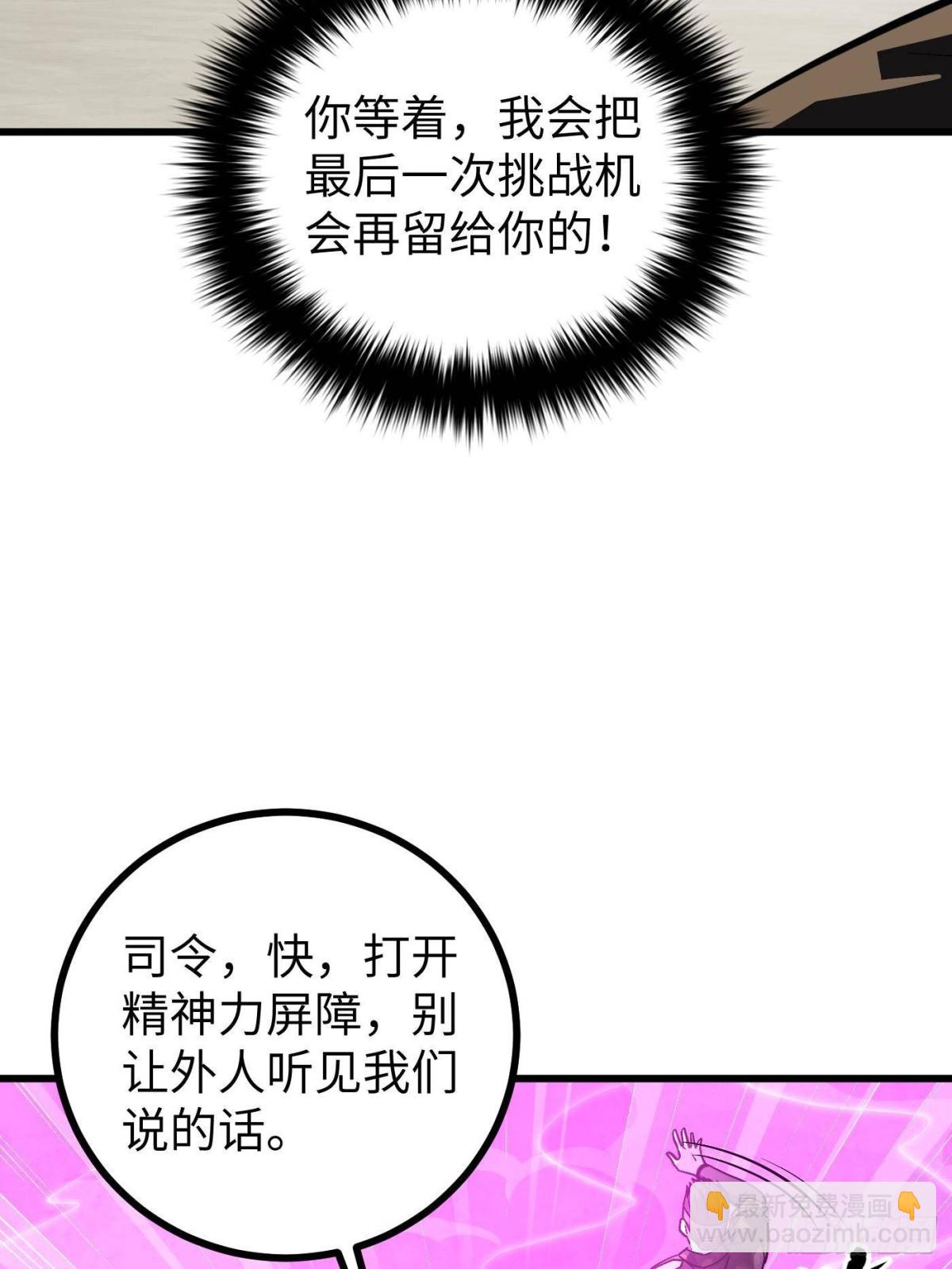 全球高武 - 第275話 強大的方平(2/2) - 2