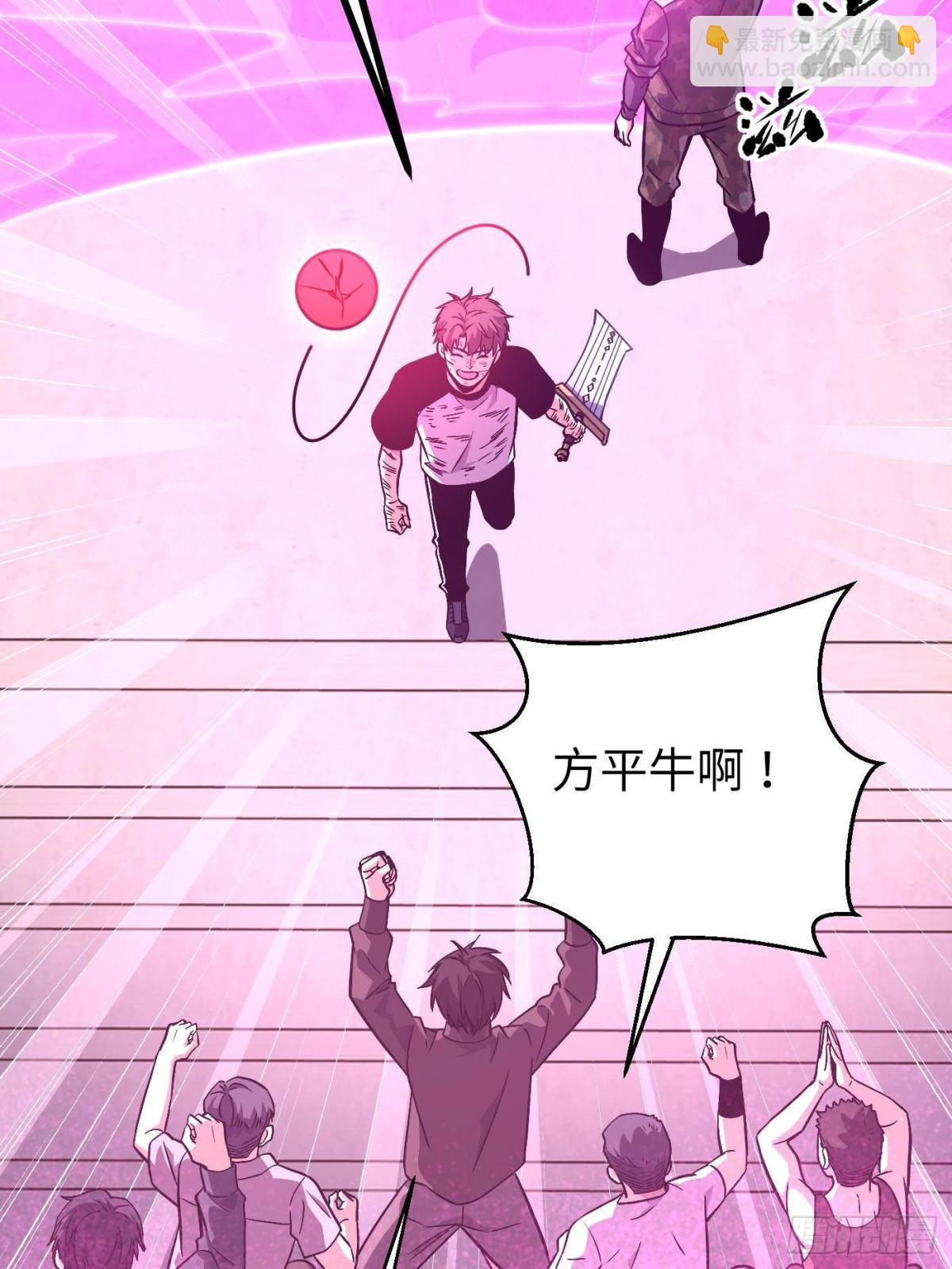 全球高武 - 第275話 強大的方平(2/2) - 3