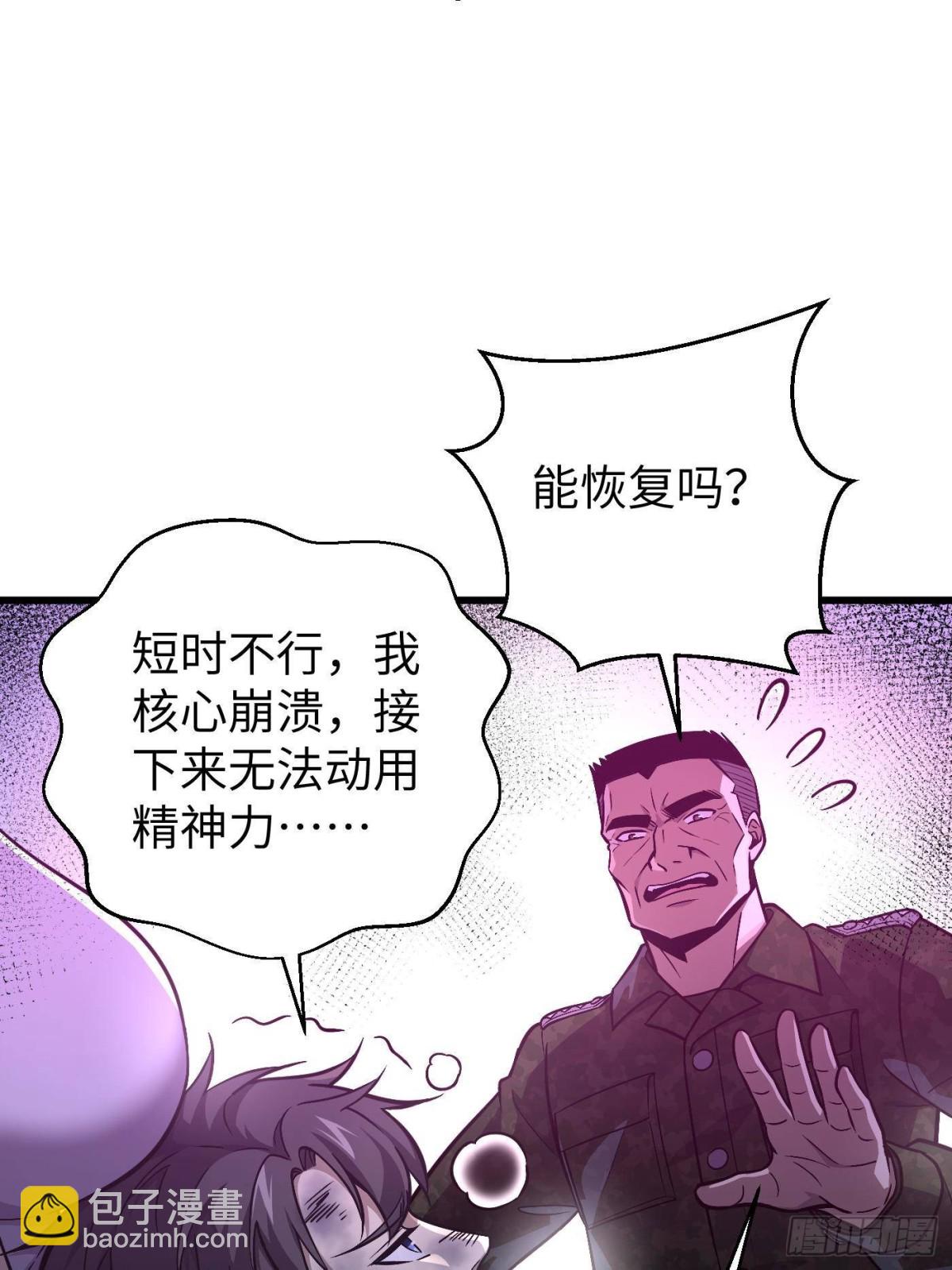 全球高武 - 第275話 強大的方平(2/2) - 6