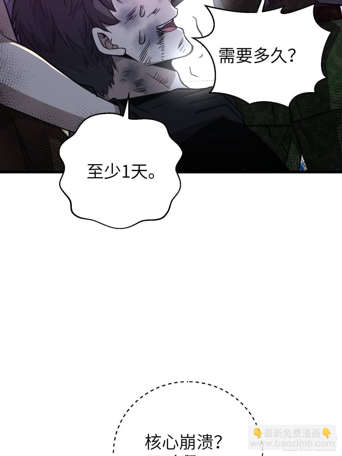 全球高武 - 第275話 強大的方平(2/2) - 7