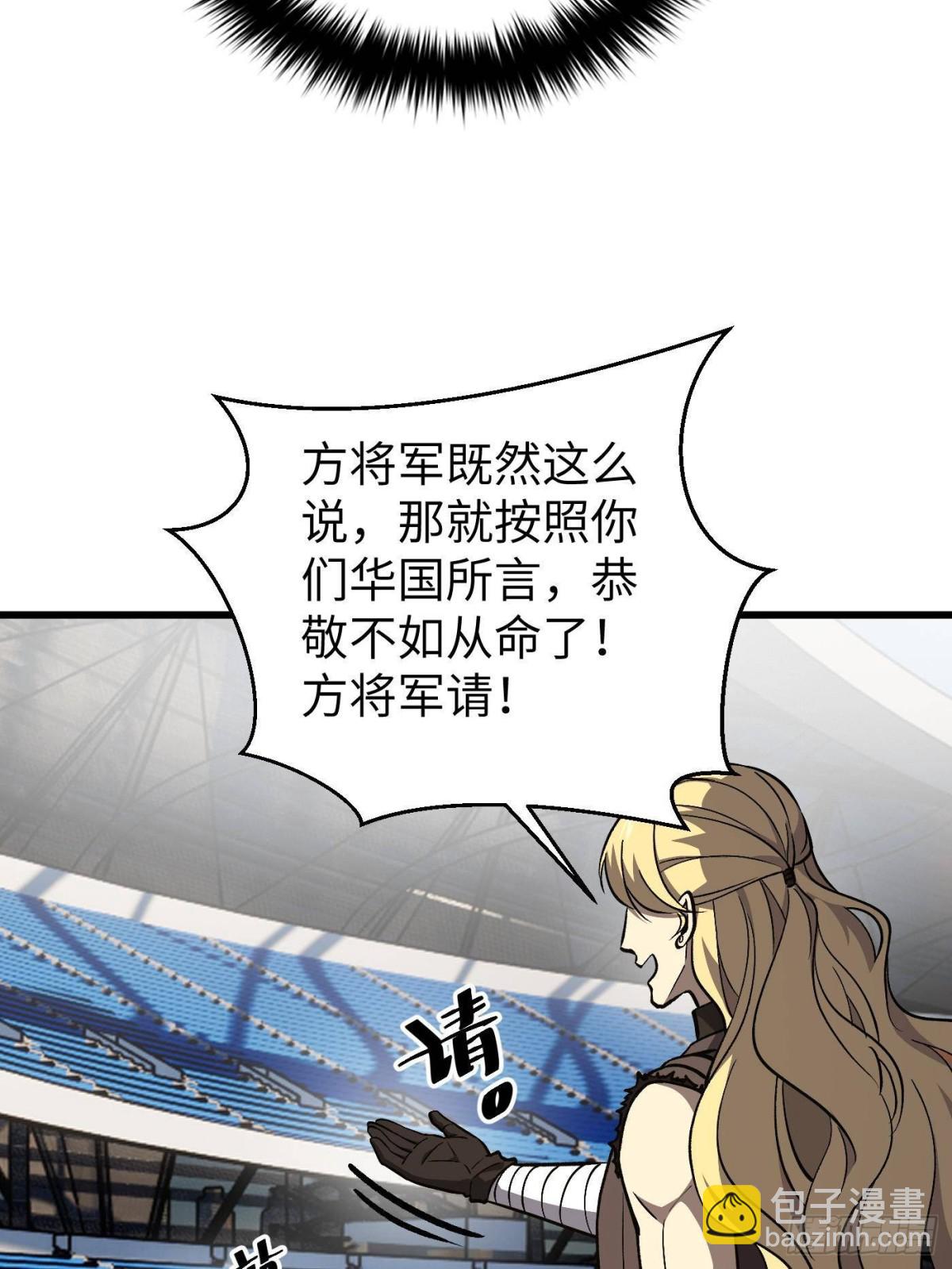 全球高武 - 第275話 強大的方平(1/2) - 8