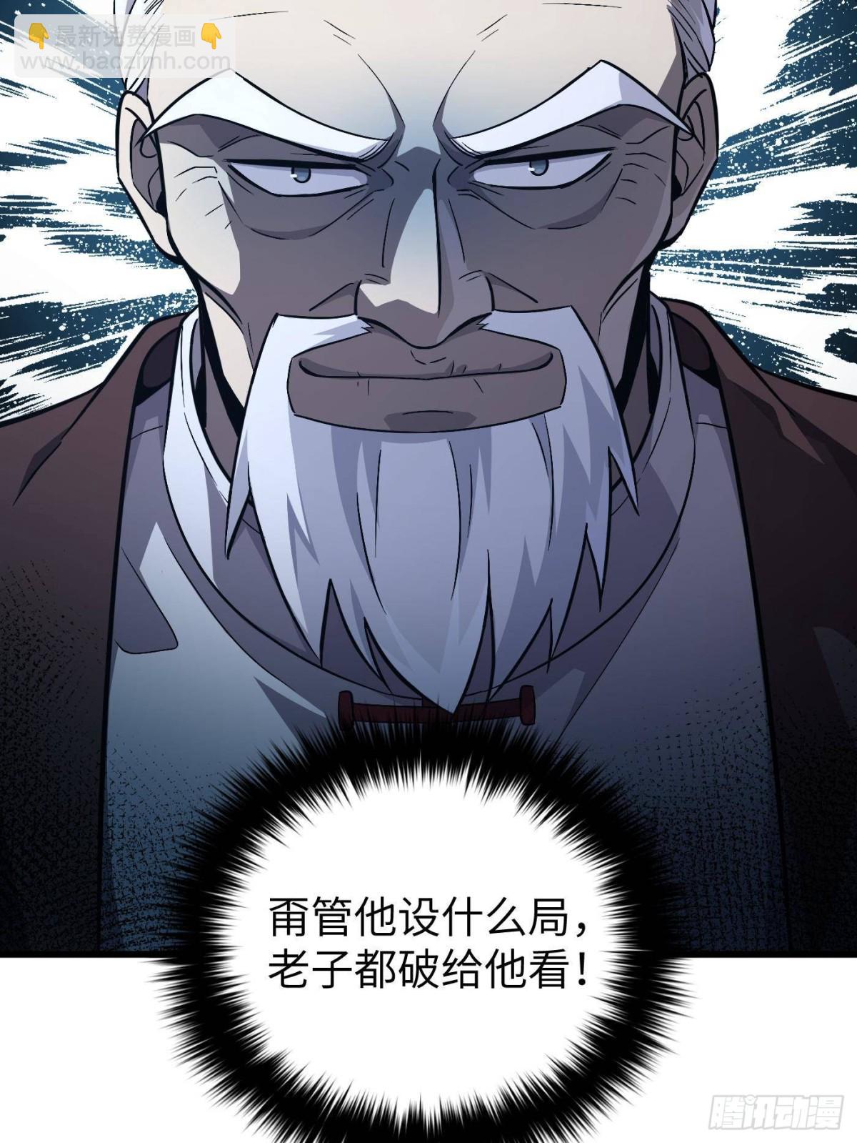 全球高武 - 第275話 強大的方平(2/2) - 5