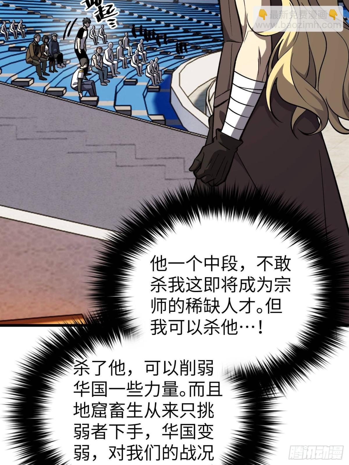 全球高武 - 第275話 強大的方平(1/2) - 1