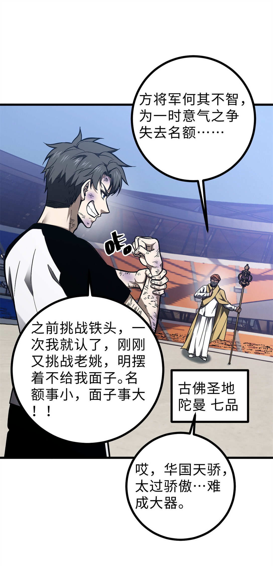 278 这是一个比狠的时代(1/2)-第284话