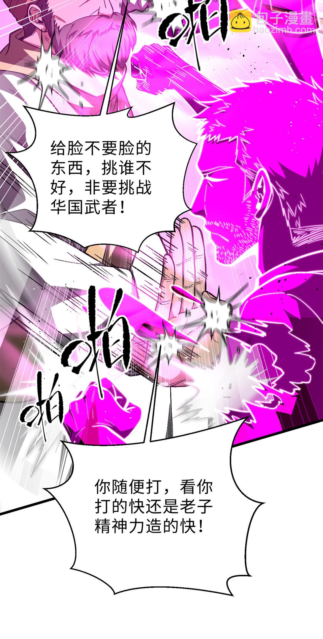 278 这是一个比狠的时代(1/2)-第284话