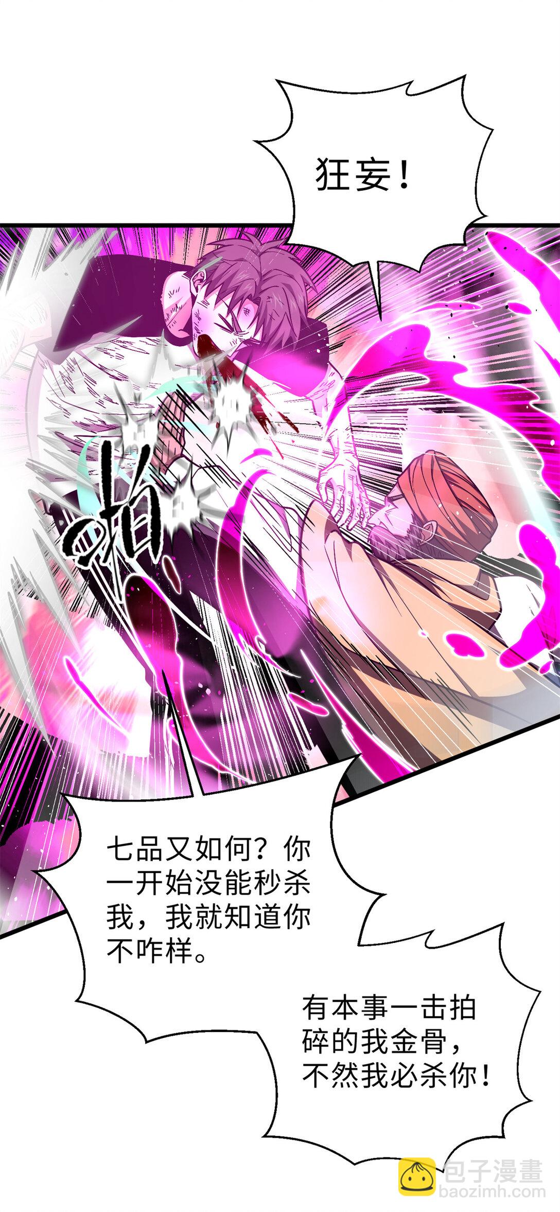 278 这是一个比狠的时代(1/2)-第284话