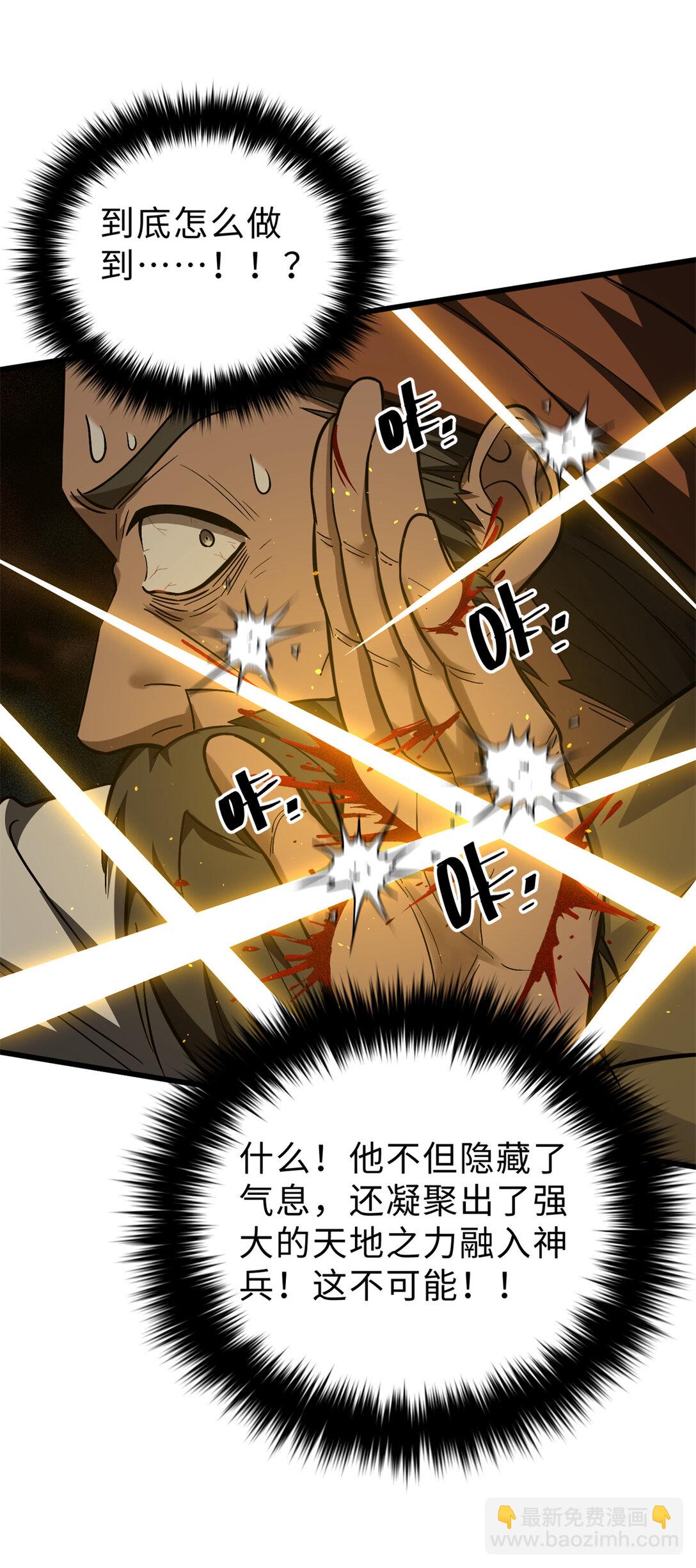 278 这是一个比狠的时代(1/2)-第284话