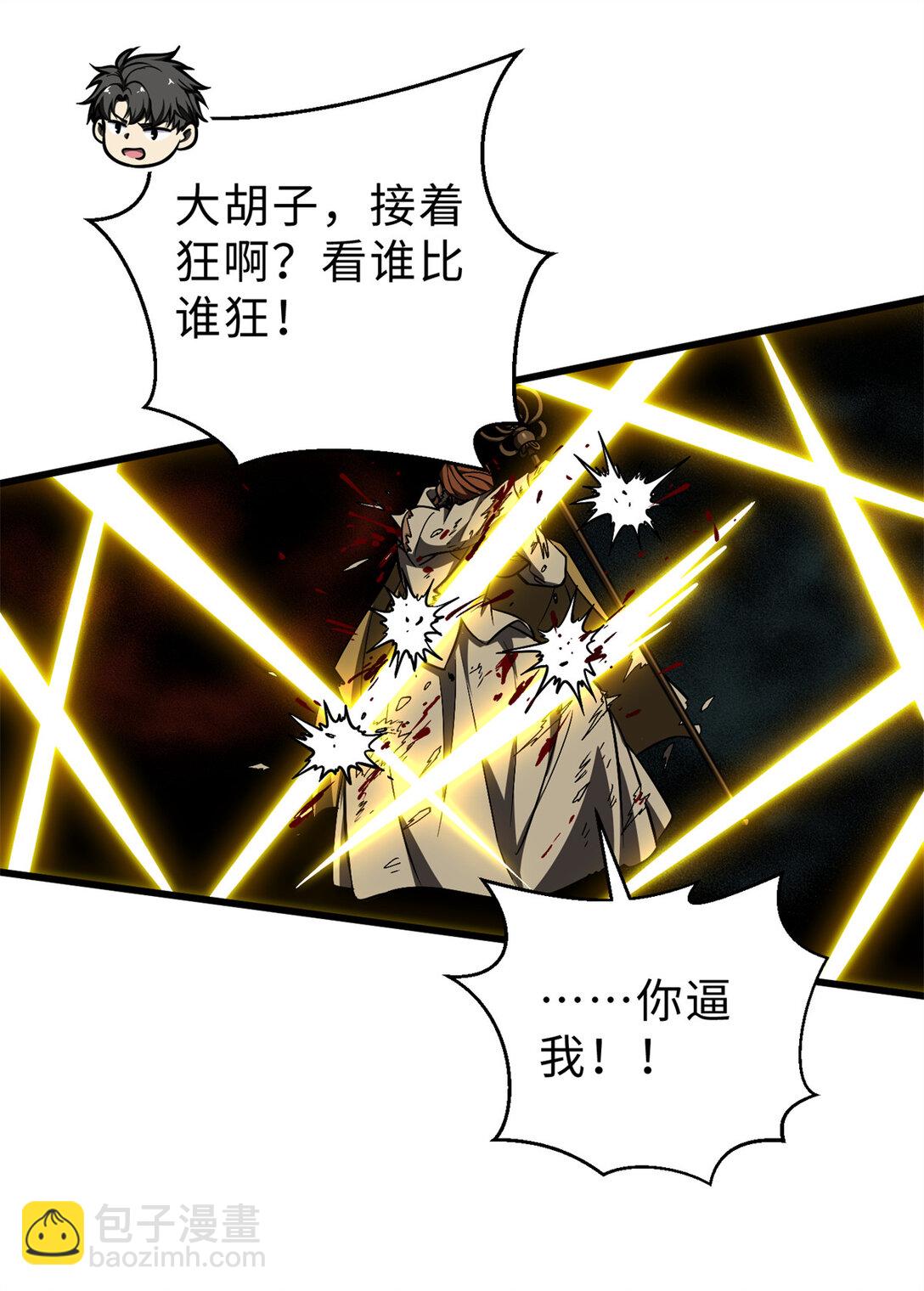 278 这是一个比狠的时代(1/2)-第284话