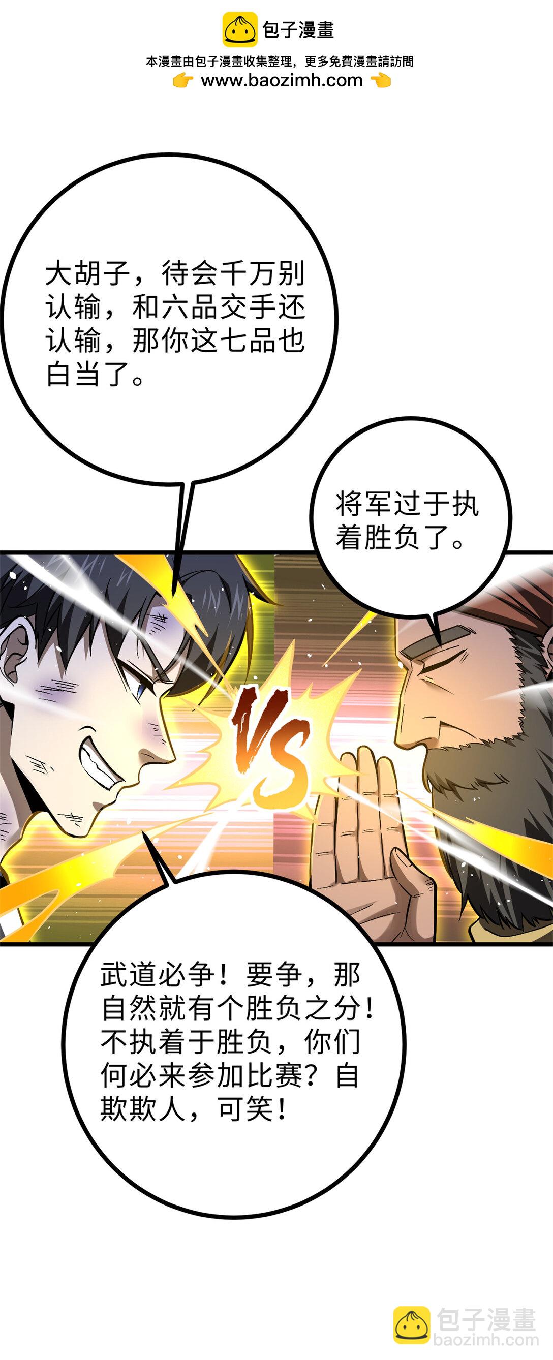 278 这是一个比狠的时代(1/2)-第284话