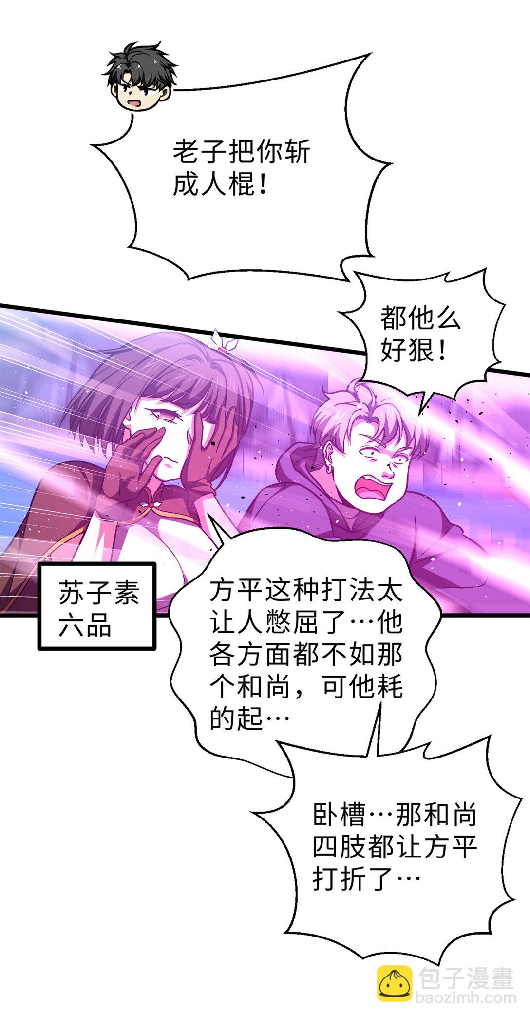 278 这是一个比狠的时代(1/2)-第284话