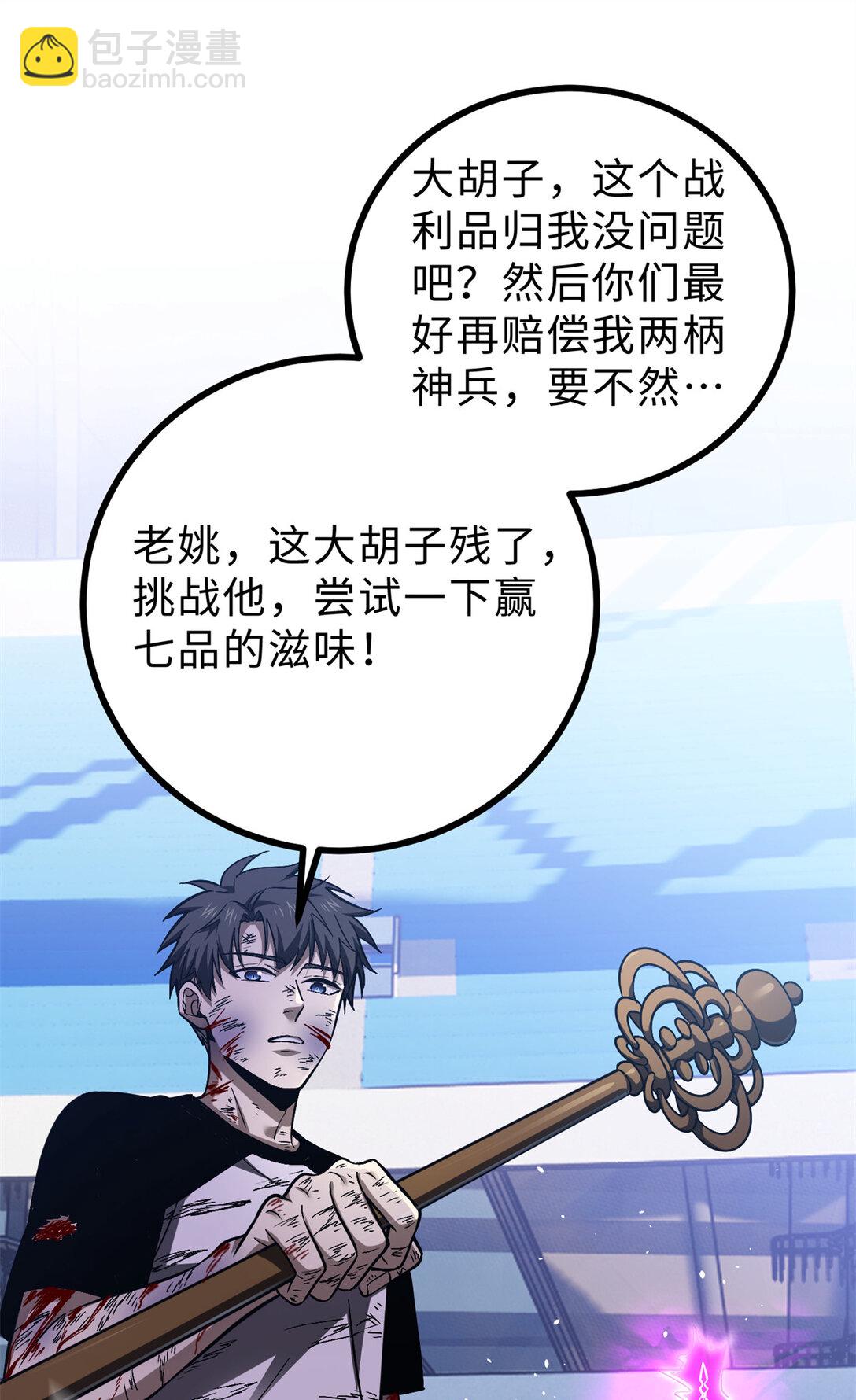 278 这是一个比狠的时代(1/2)-第284话