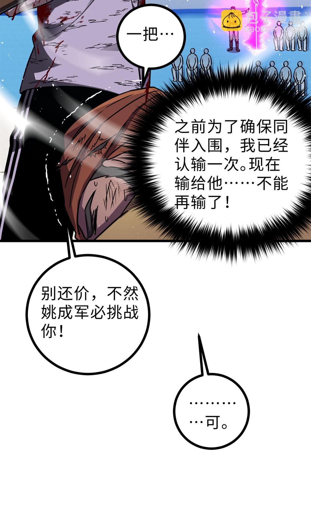 278 这是一个比狠的时代(1/2)-第284话