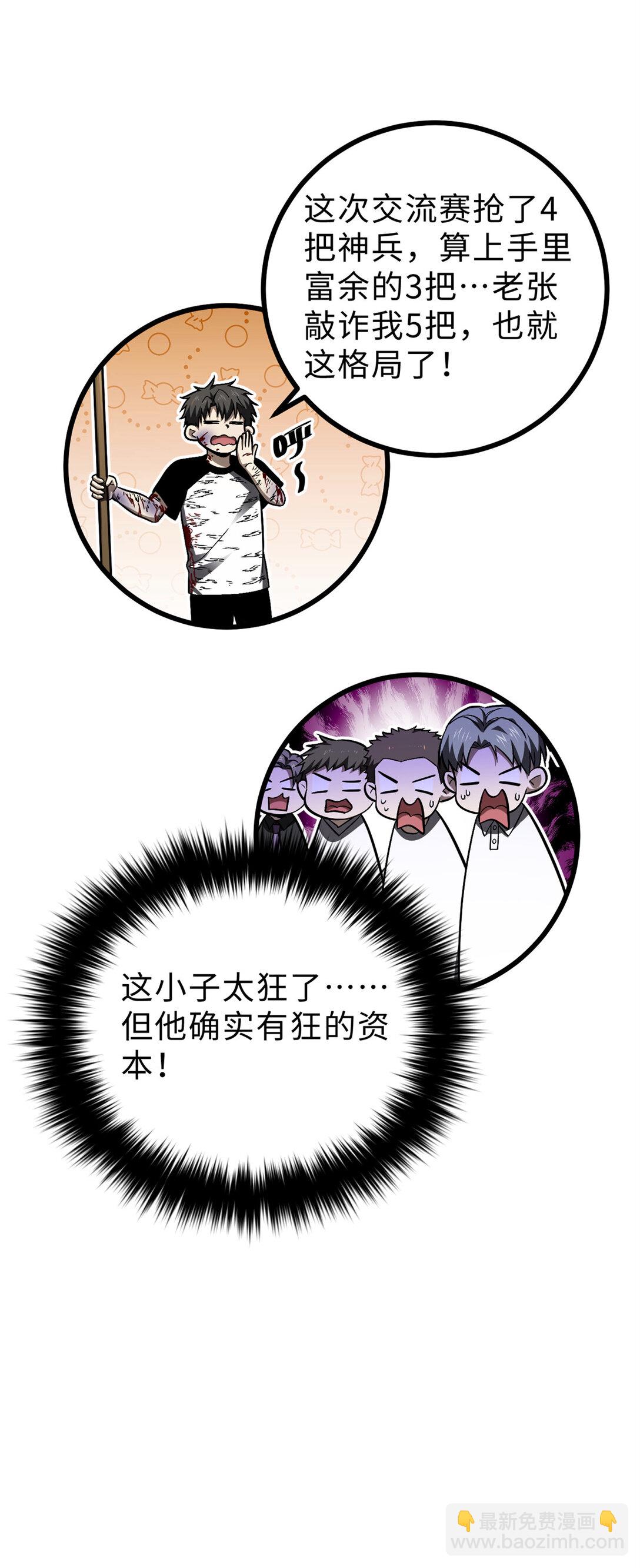 278 这是一个比狠的时代(1/2)-第284话