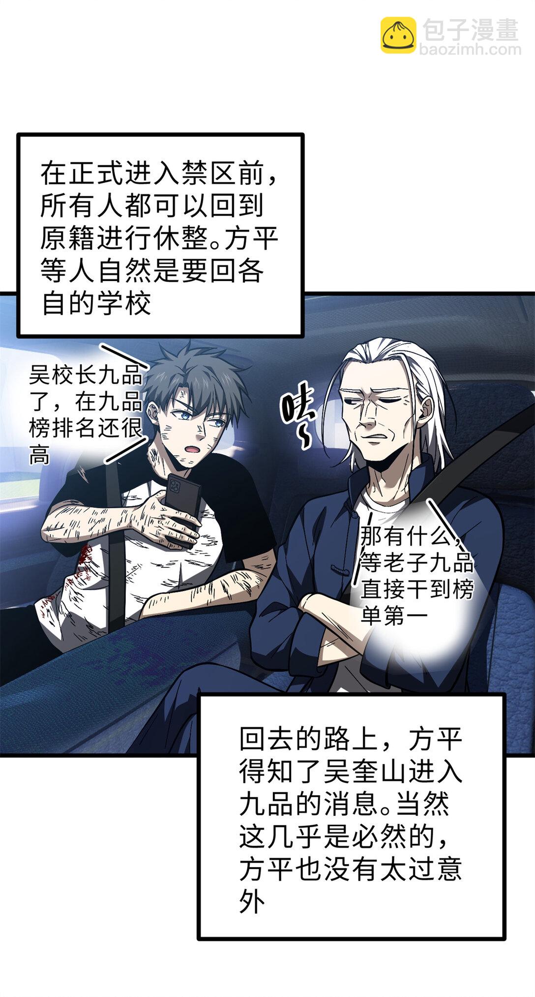 278 这是一个比狠的时代(1/2)-第284话