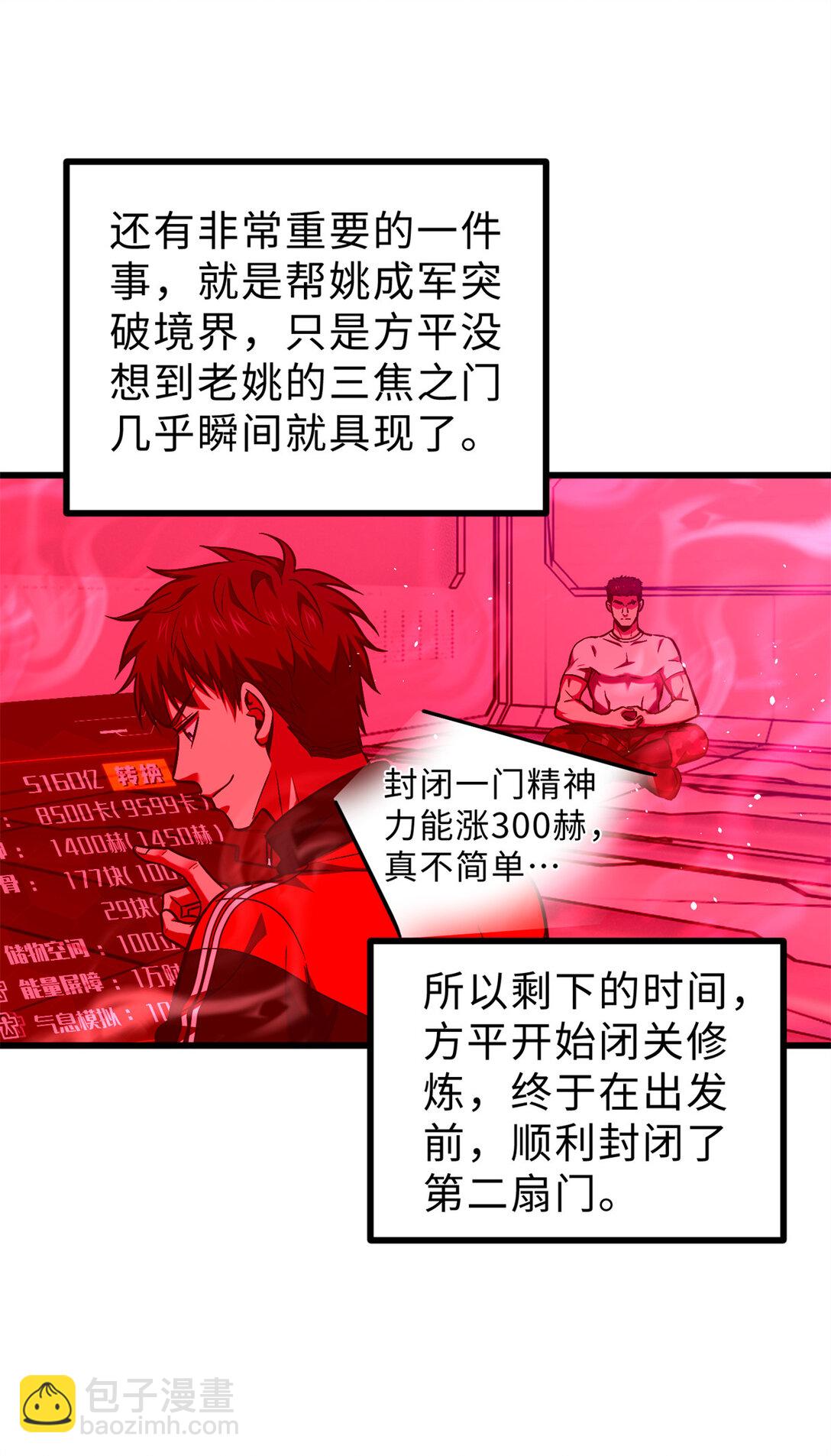 278 这是一个比狠的时代(1/2)-第284话