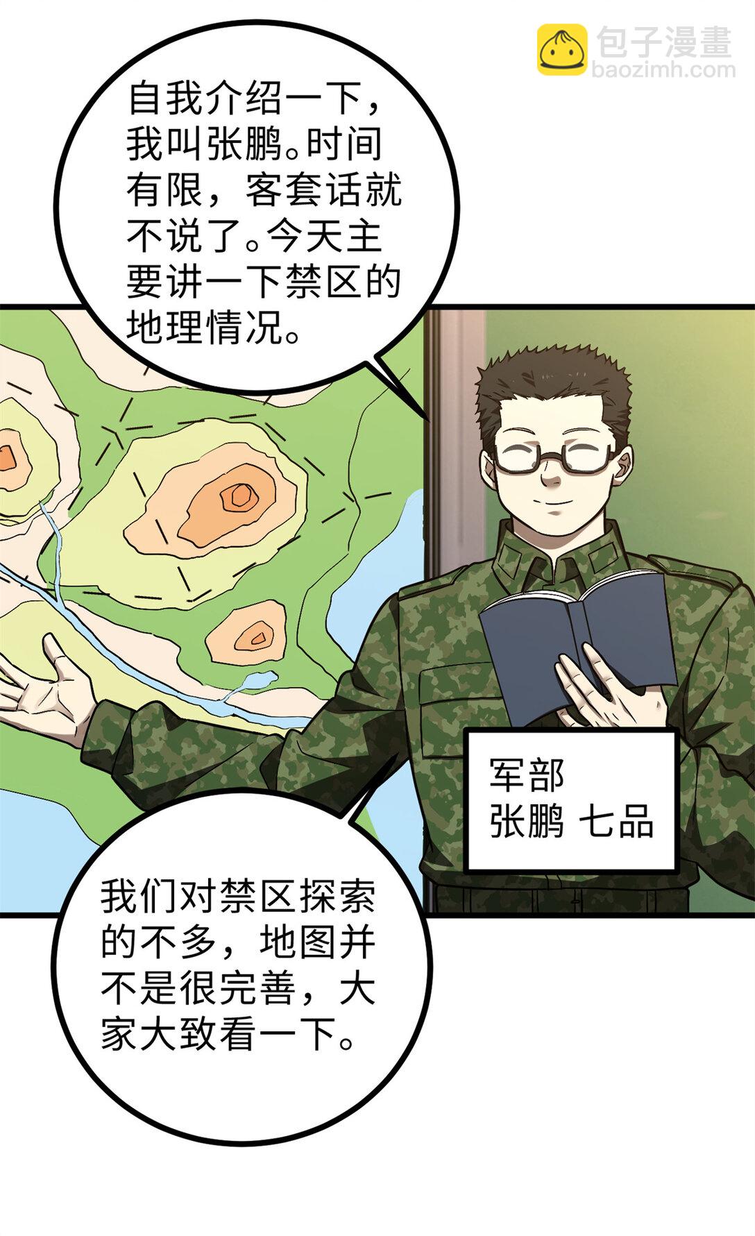 278 这是一个比狠的时代(1/2)-第284话