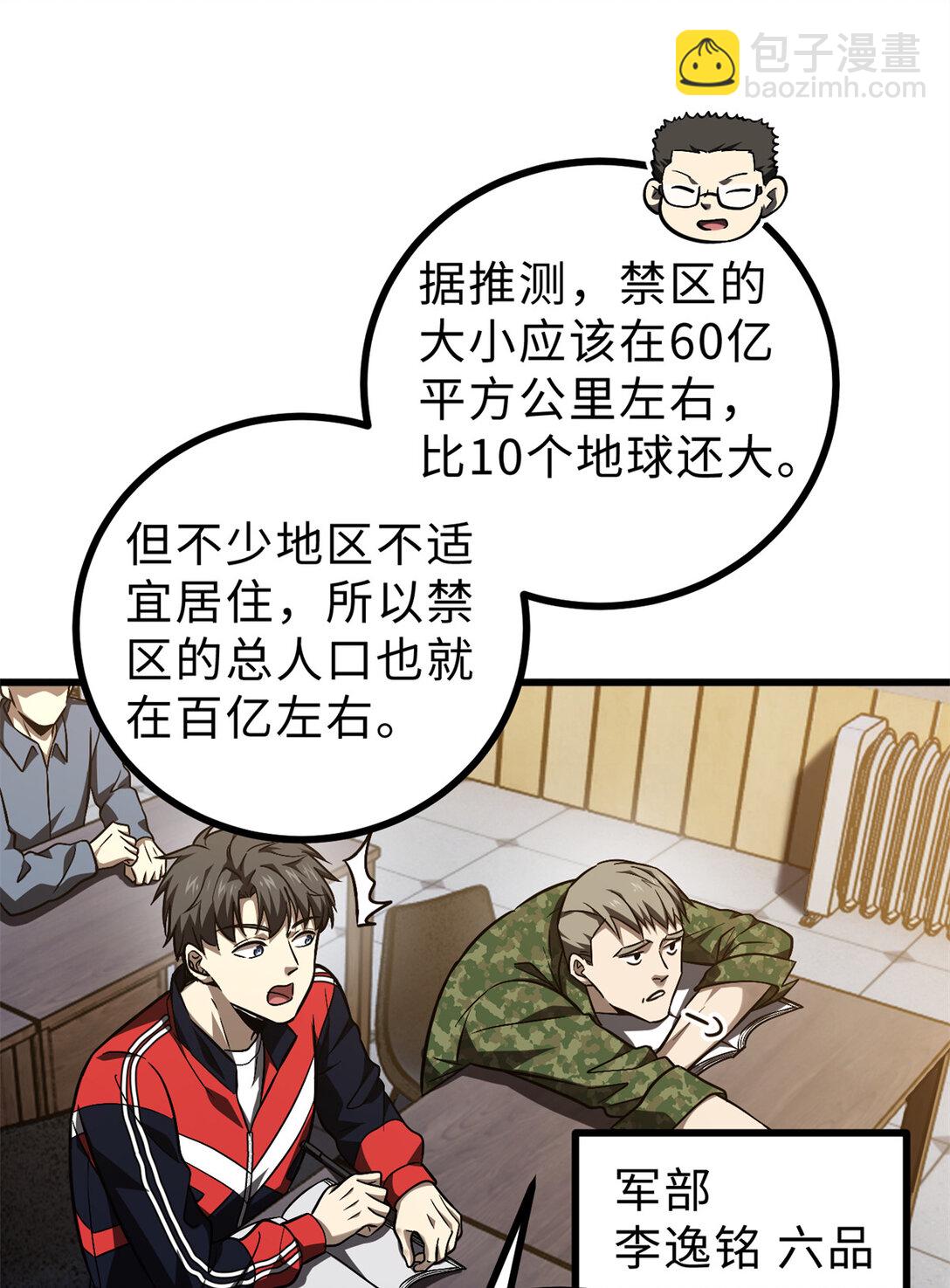 278 这是一个比狠的时代(1/2)-第284话