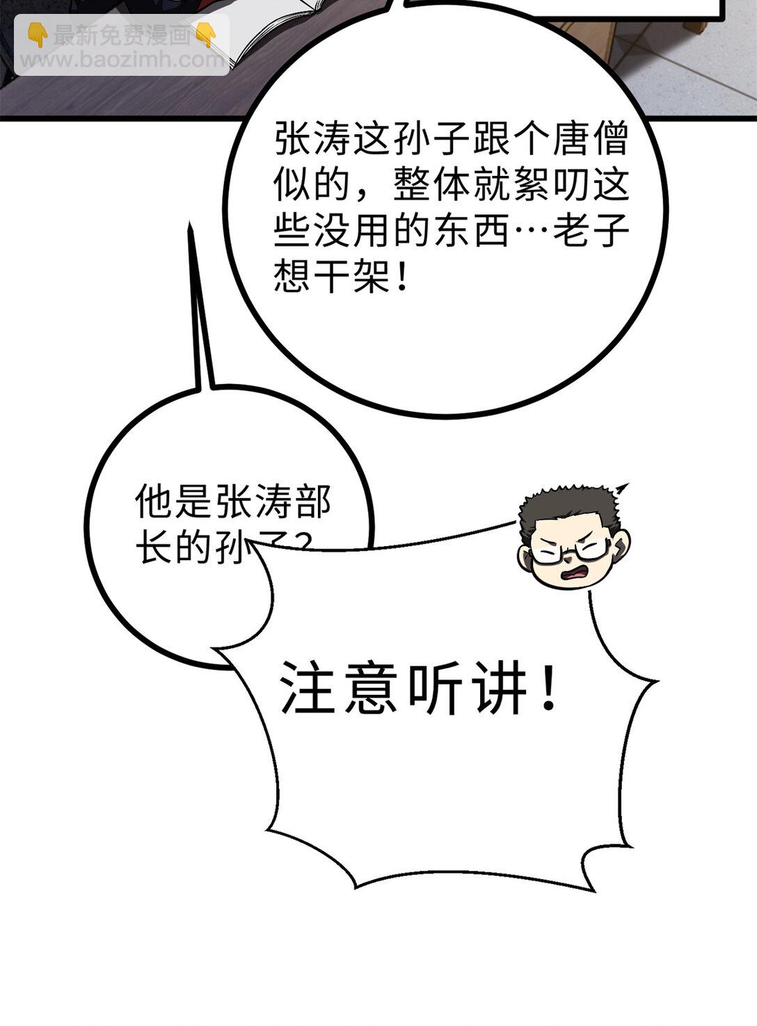 278 这是一个比狠的时代(1/2)-第284话