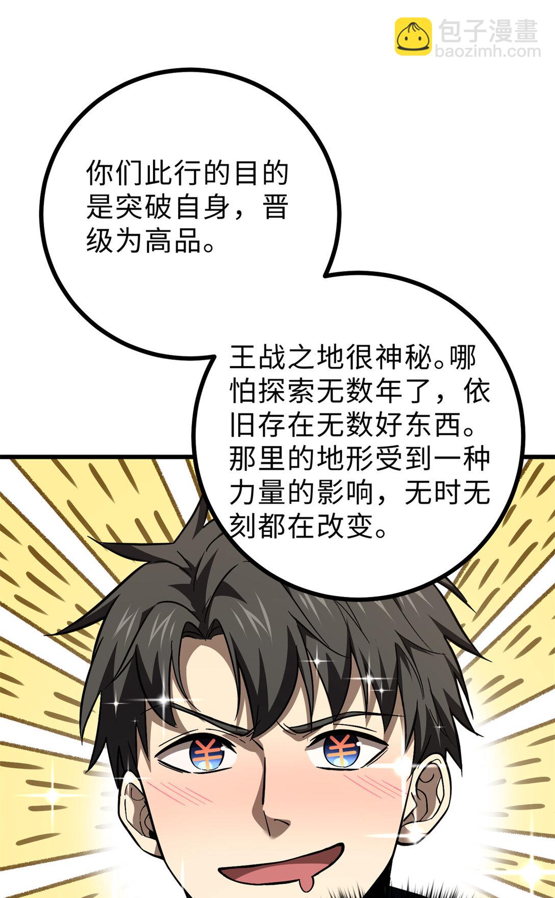 278 这是一个比狠的时代(1/2)-第284话