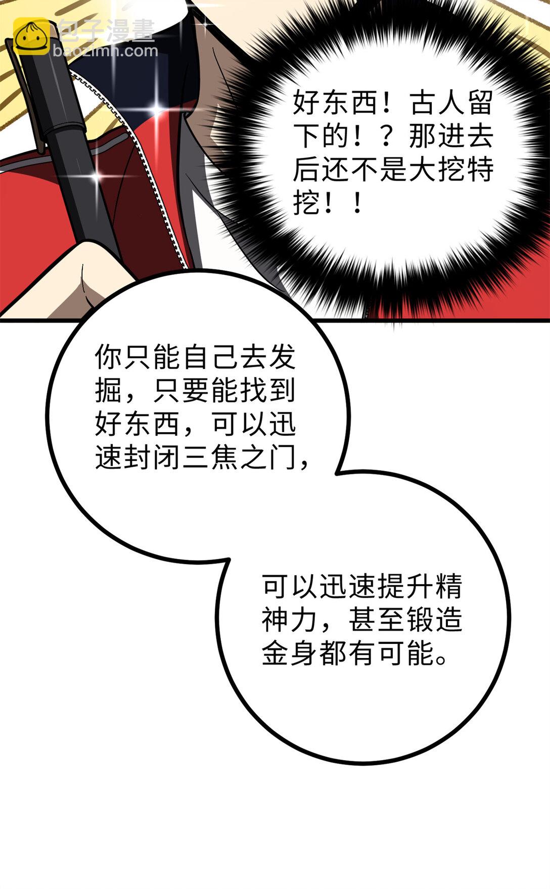 278 这是一个比狠的时代(1/2)-第284话