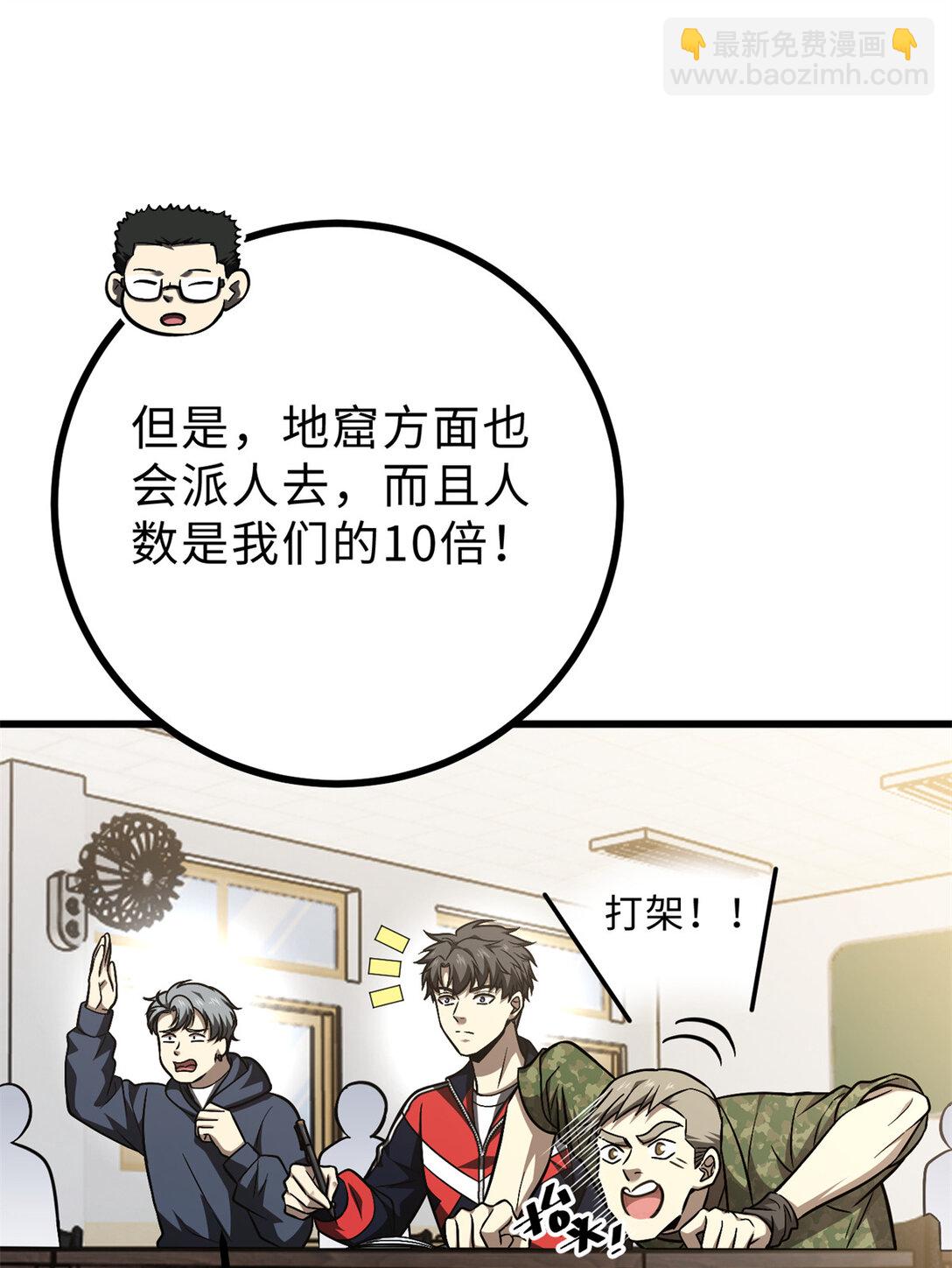 278 这是一个比狠的时代(1/2)-第284话