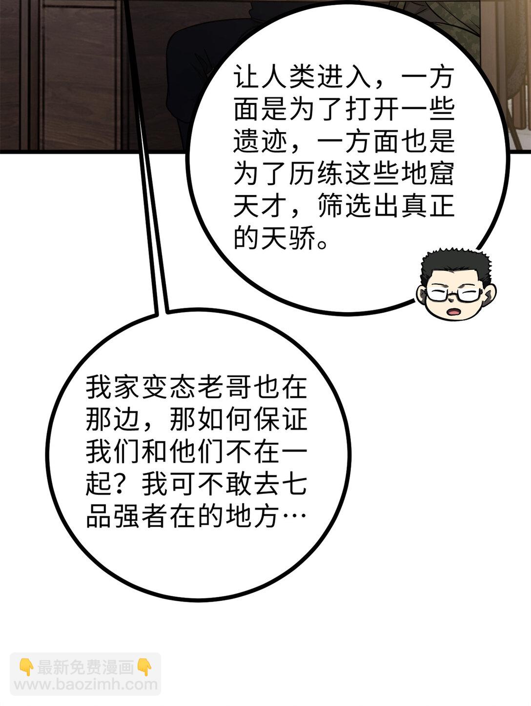 278 这是一个比狠的时代(1/2)-第284话