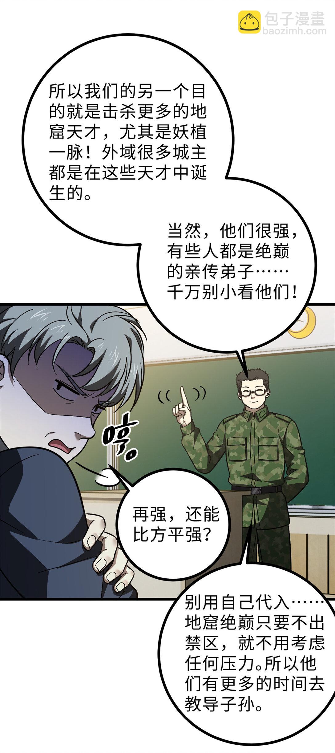 278 这是一个比狠的时代(1/2)-第284话