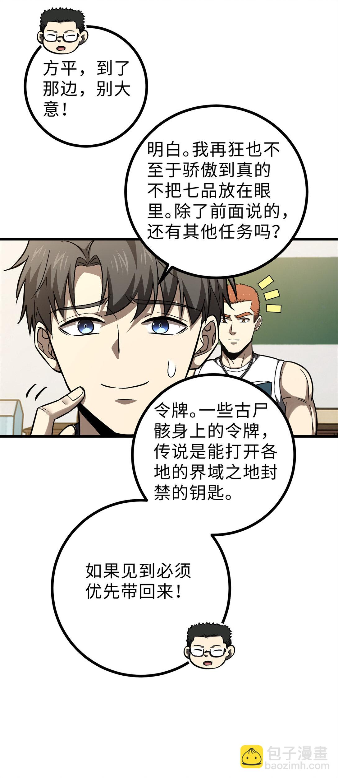 278 这是一个比狠的时代(1/2)-第284话