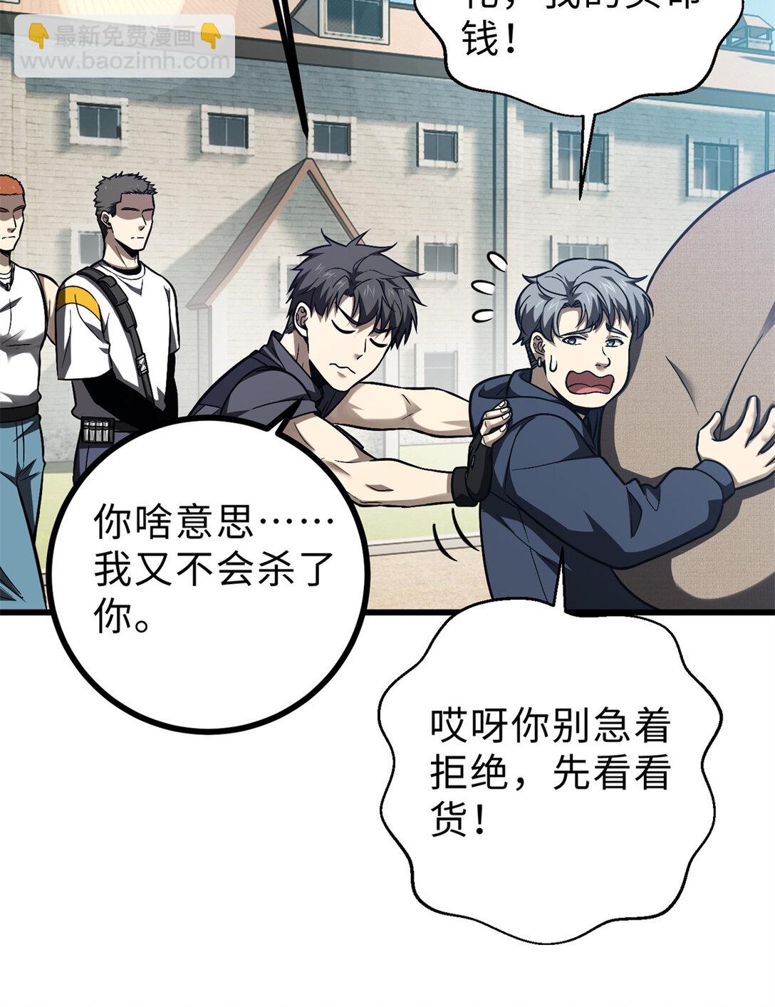 278 这是一个比狠的时代(1/2)-第284话