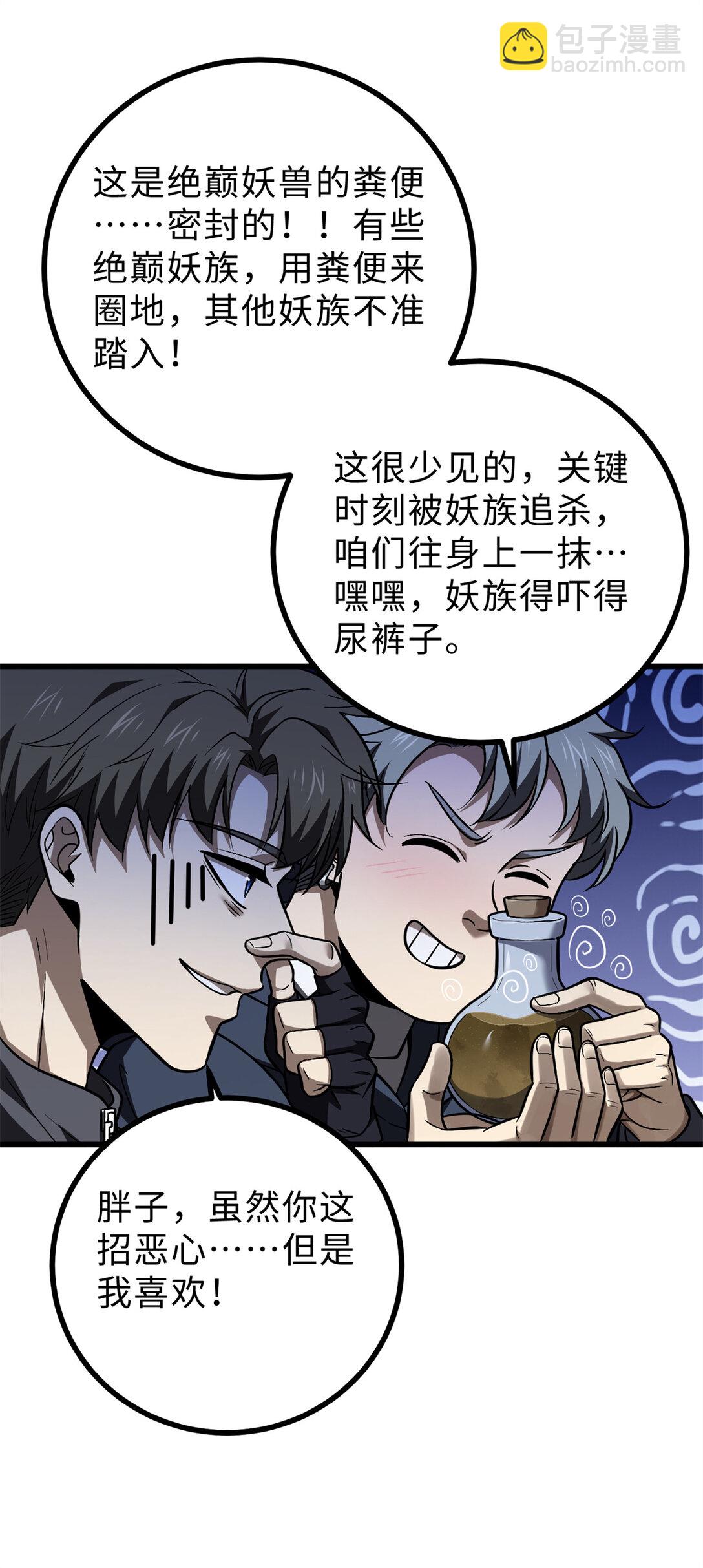 278 这是一个比狠的时代(1/2)-第284话