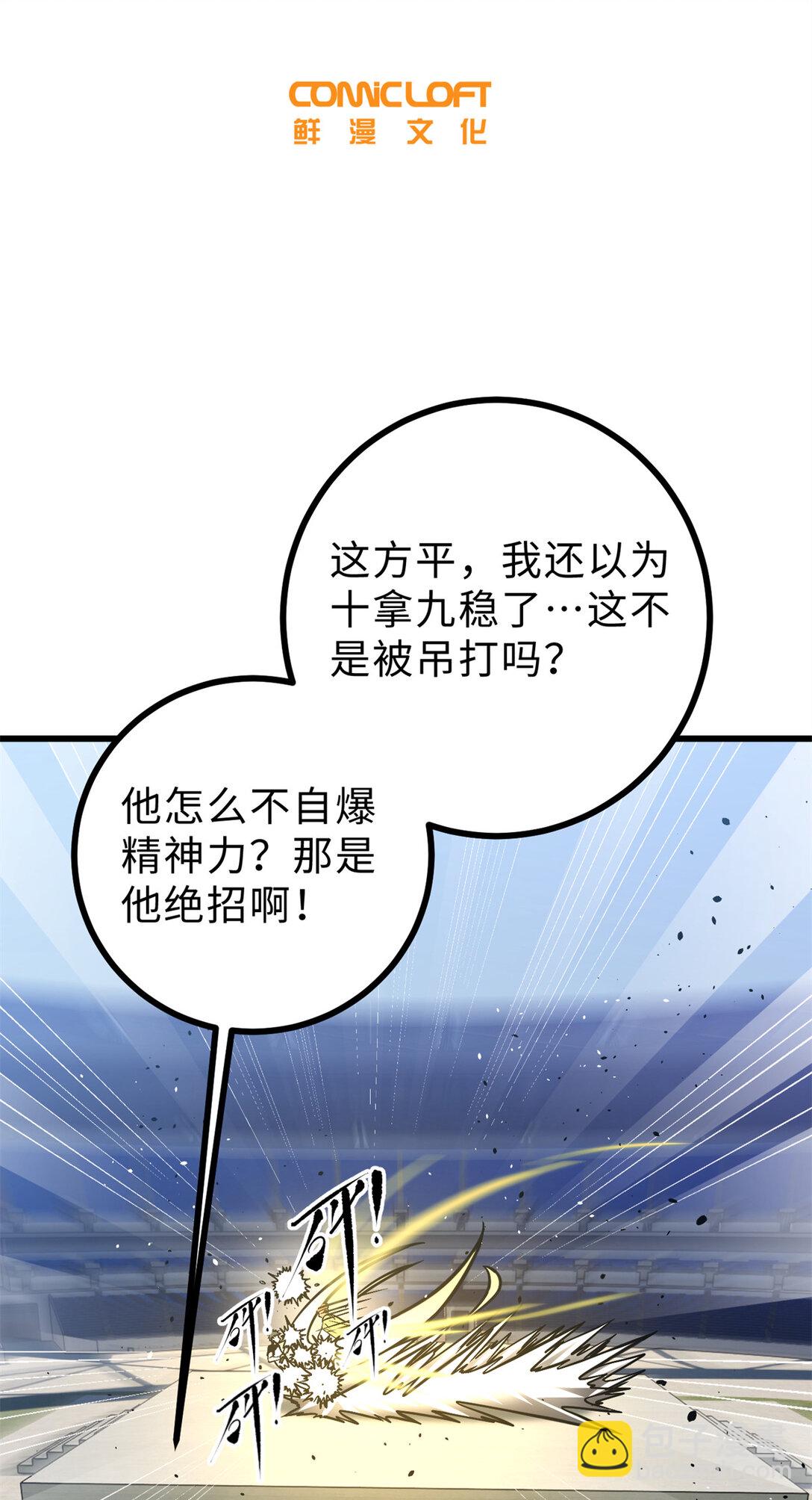 278 这是一个比狠的时代(1/2)-第284话