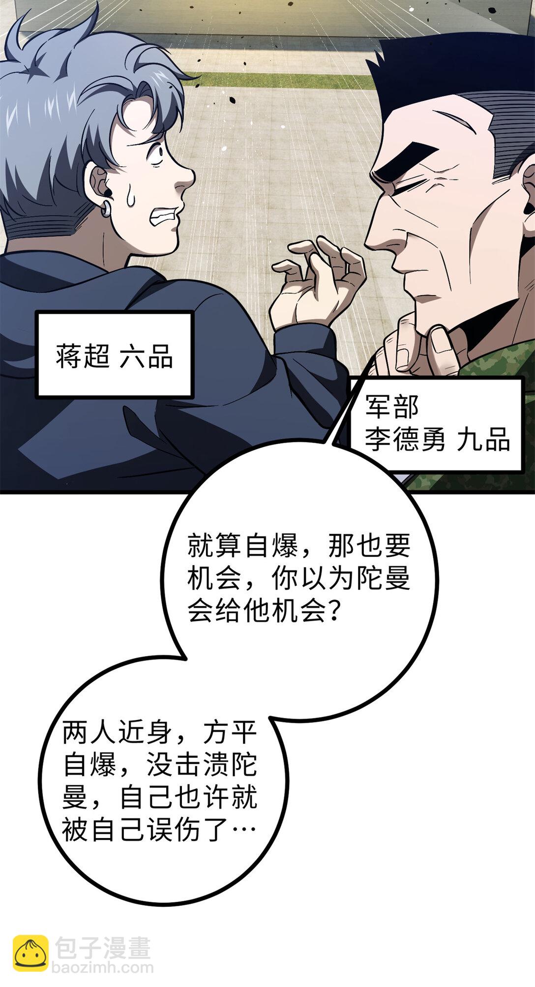 278 这是一个比狠的时代(1/2)-第284话