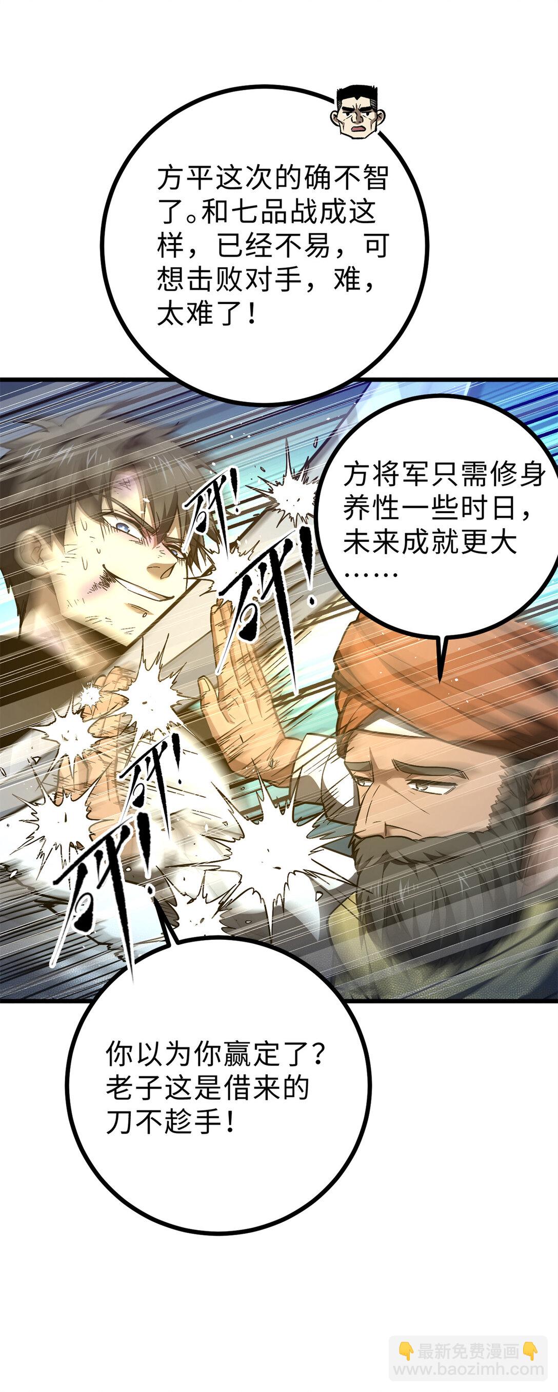 278 这是一个比狠的时代(1/2)-第284话