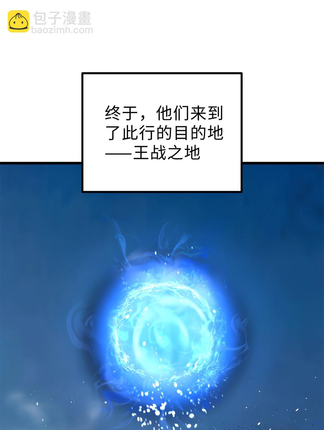 全球高武 - 279 進入禁區(1/2) - 2