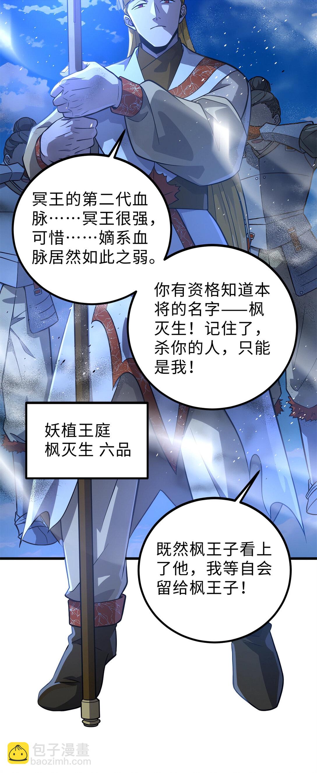 全球高武 - 279 進入禁區(1/2) - 5