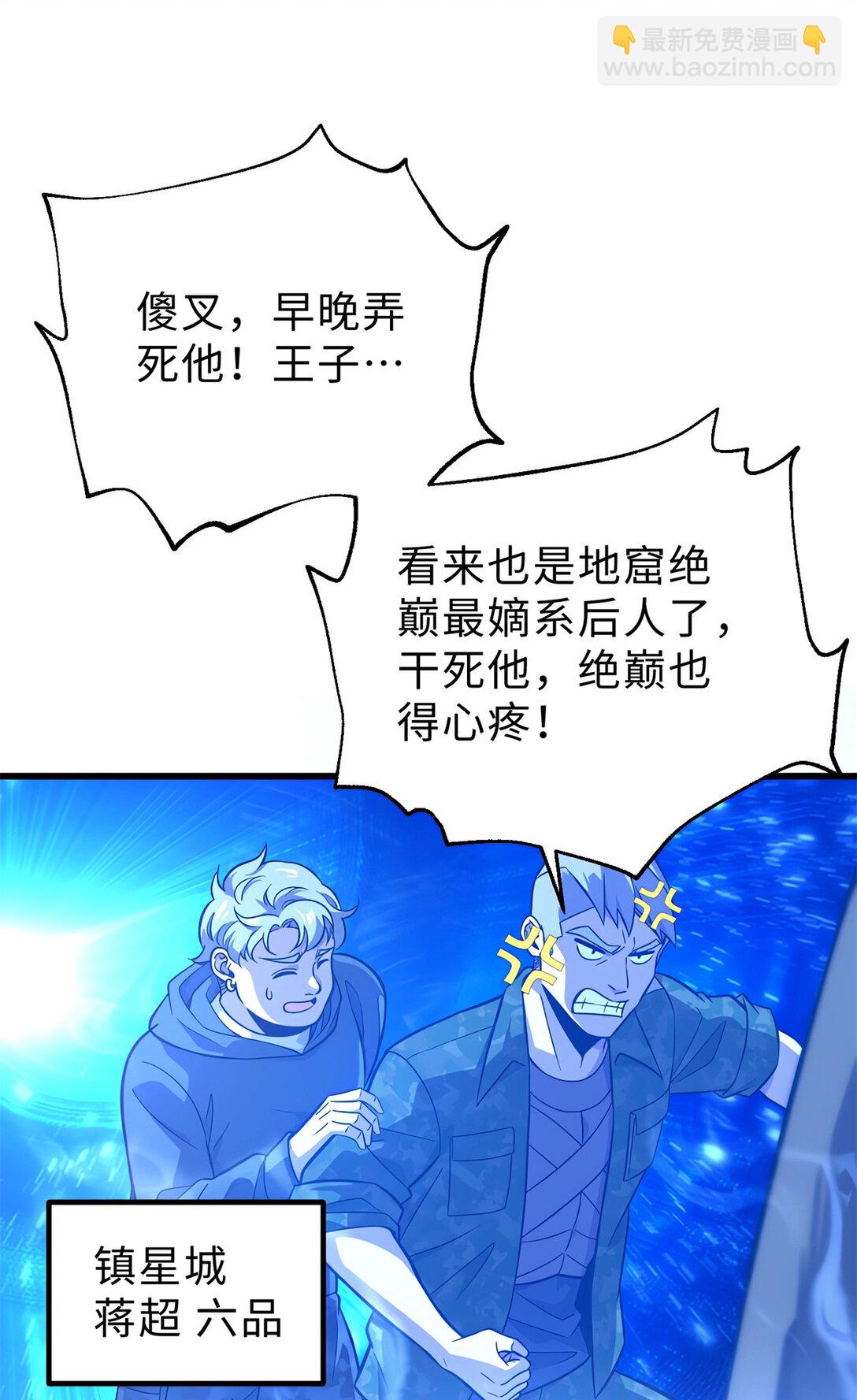 全球高武 - 279 進入禁區(1/2) - 6