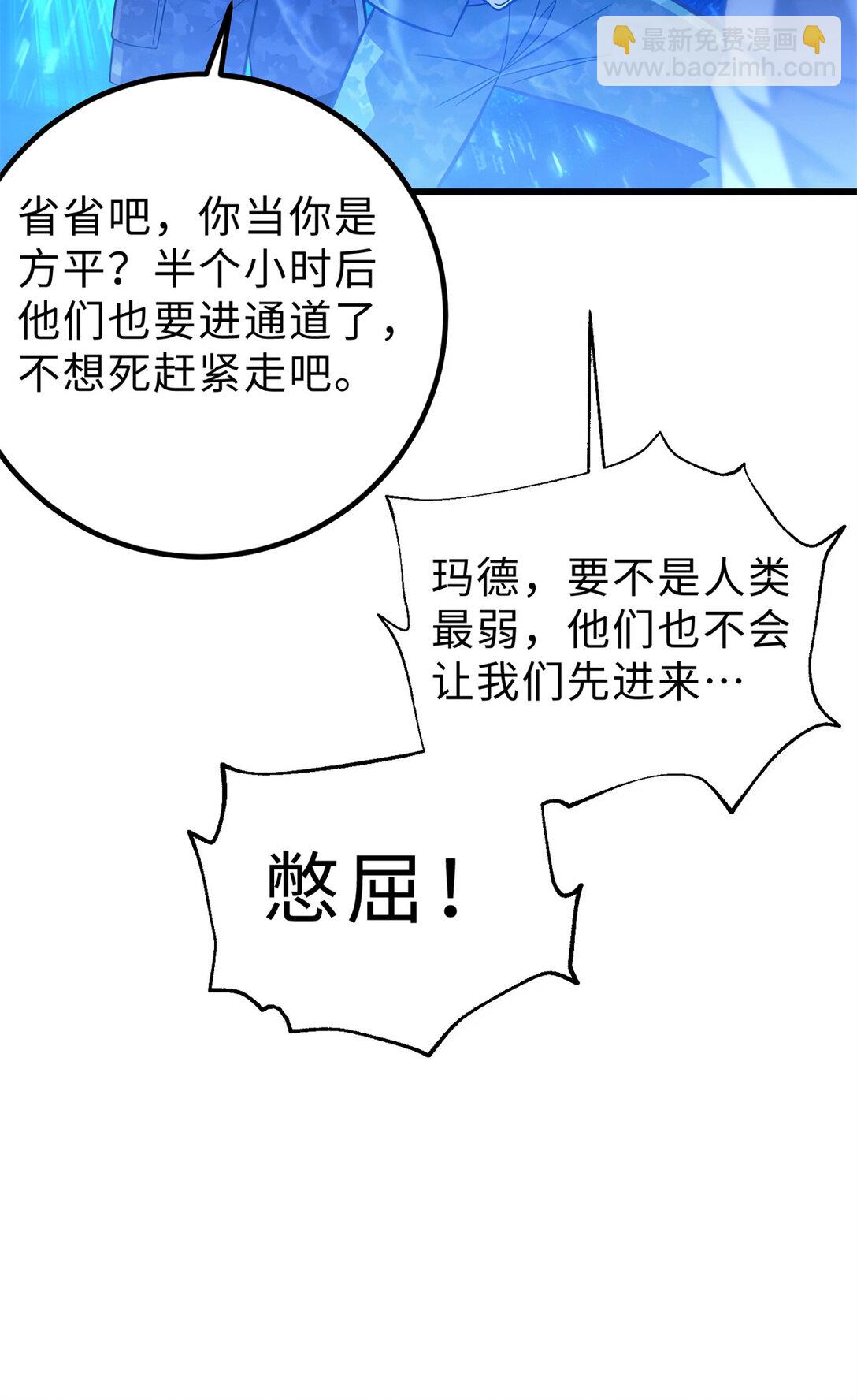 全球高武 - 279 進入禁區(1/2) - 7