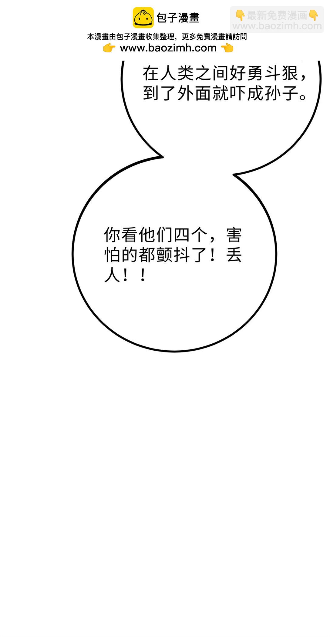 全球高武 - 279 進入禁區(1/2) - 1