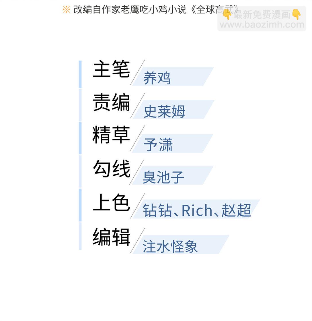 全球高武 - 279 進入禁區(1/2) - 5