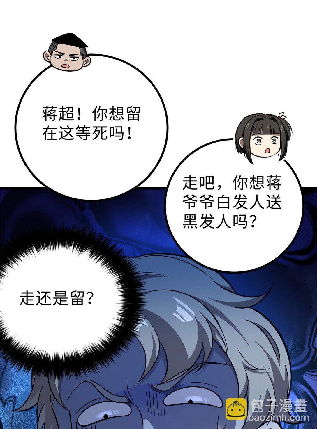 全球高武 - 279 進入禁區(1/2) - 1